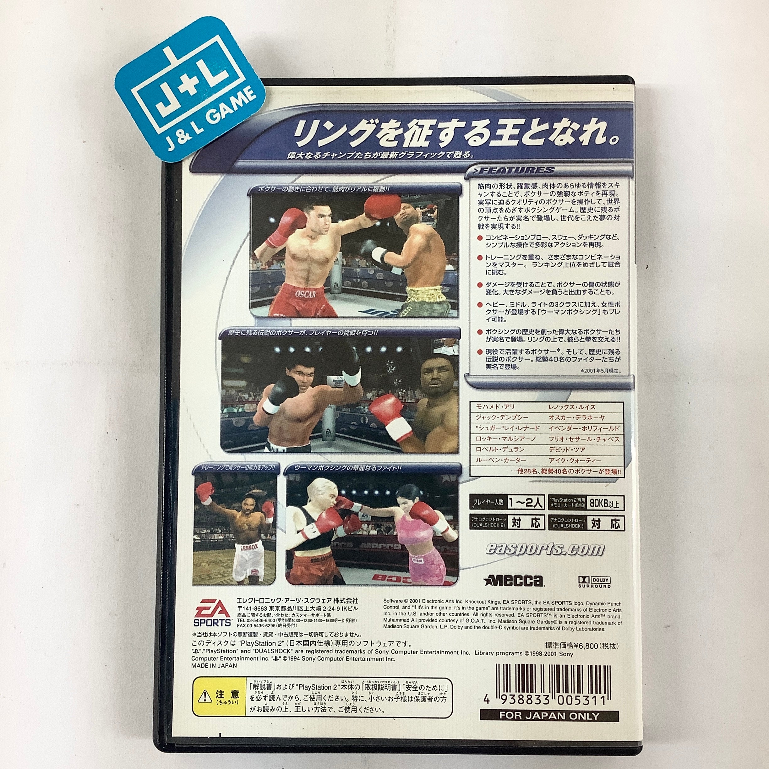 Knockout Kings 2001 - (PS2) PlayStation 2 [Pre-Owned] (Japanese Import) Video Games Electronic Arts Victor   