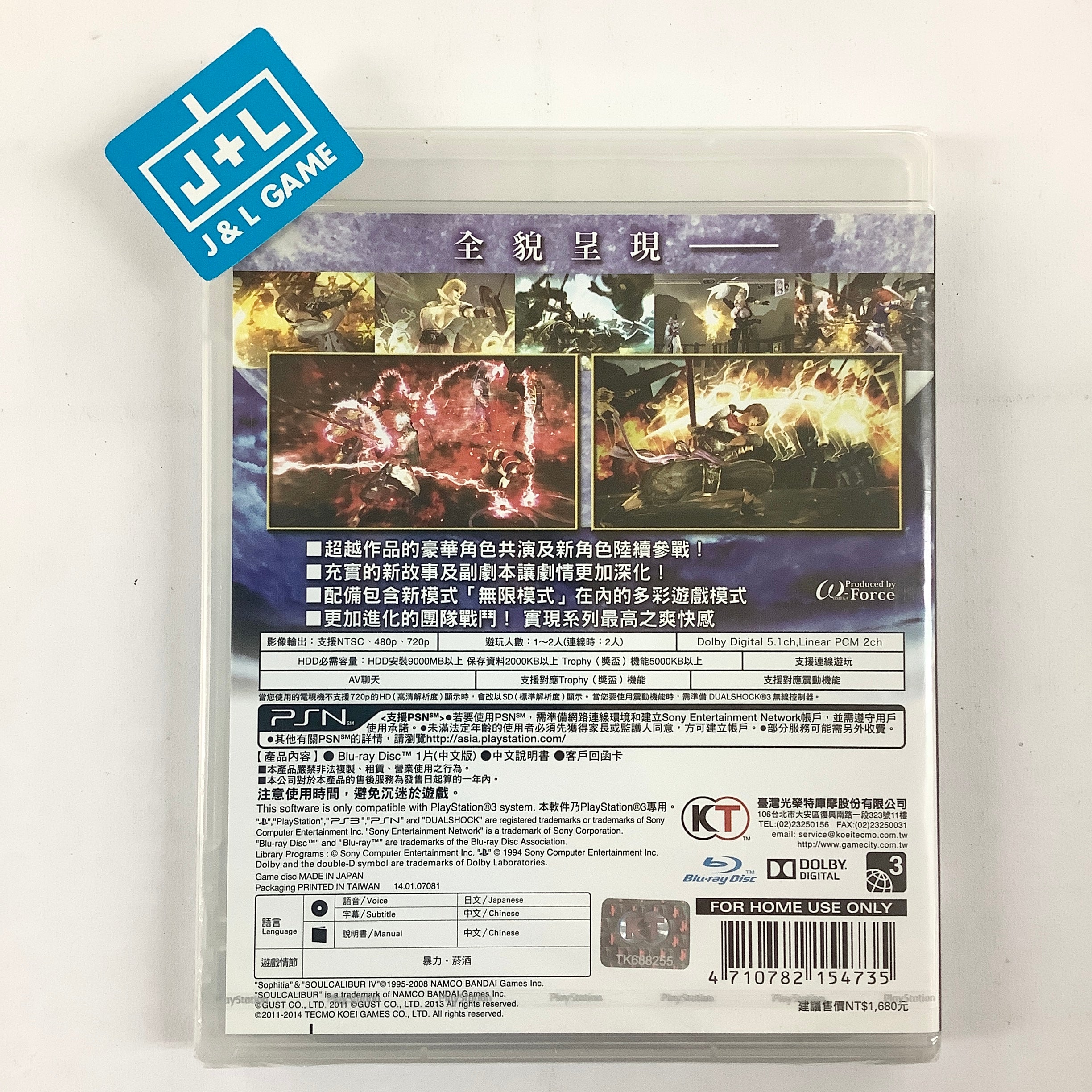 Musou Orochi 2 Ultimate (Chinese Subtitles) - (PS3) PlayStation 3 (Asia Import) Video Games Koei Tecmo Games   