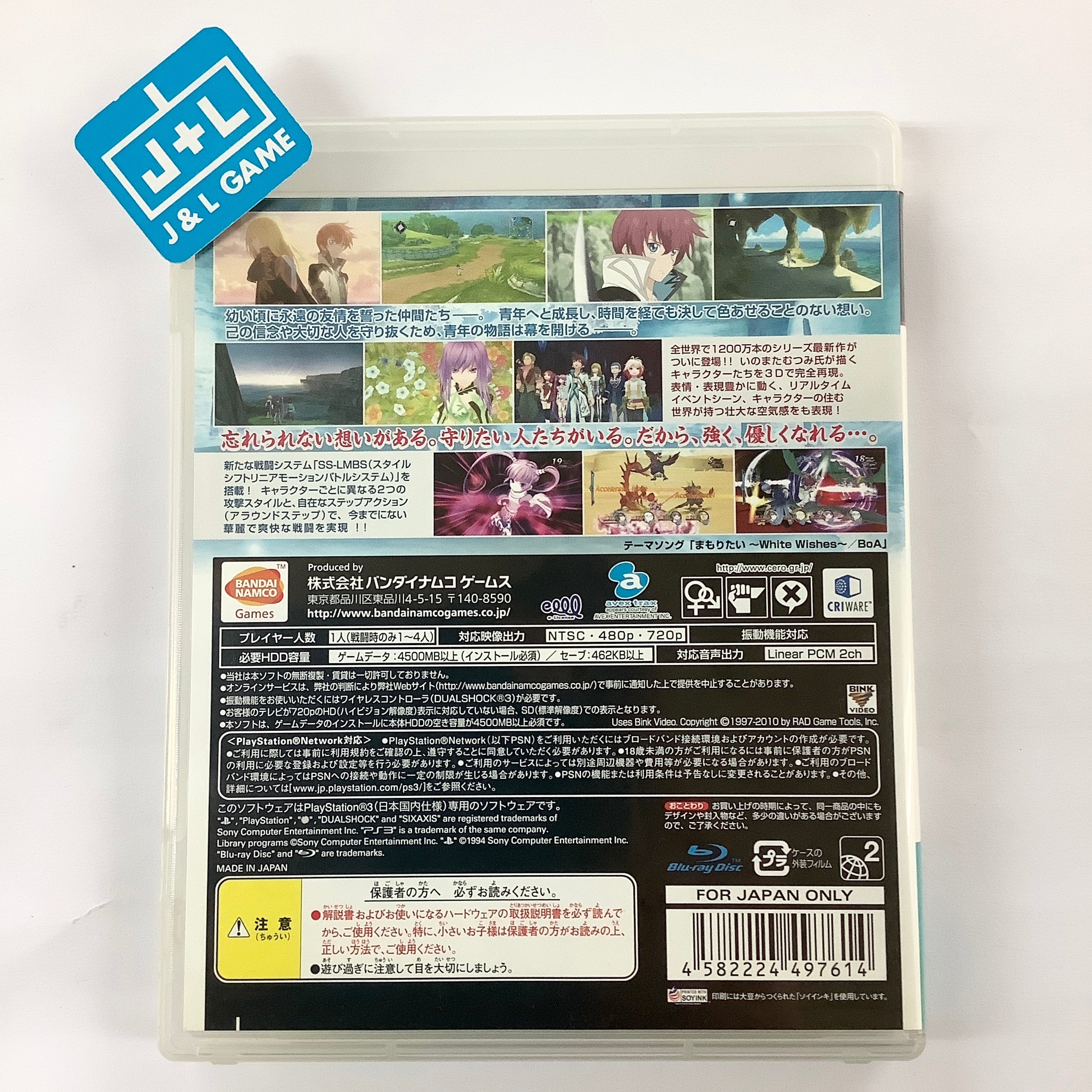 Tales of Graces f - (PS3) PlayStation 3 [Pre-Owned] (Japanese Import) Video Games Bandai Namco Games   