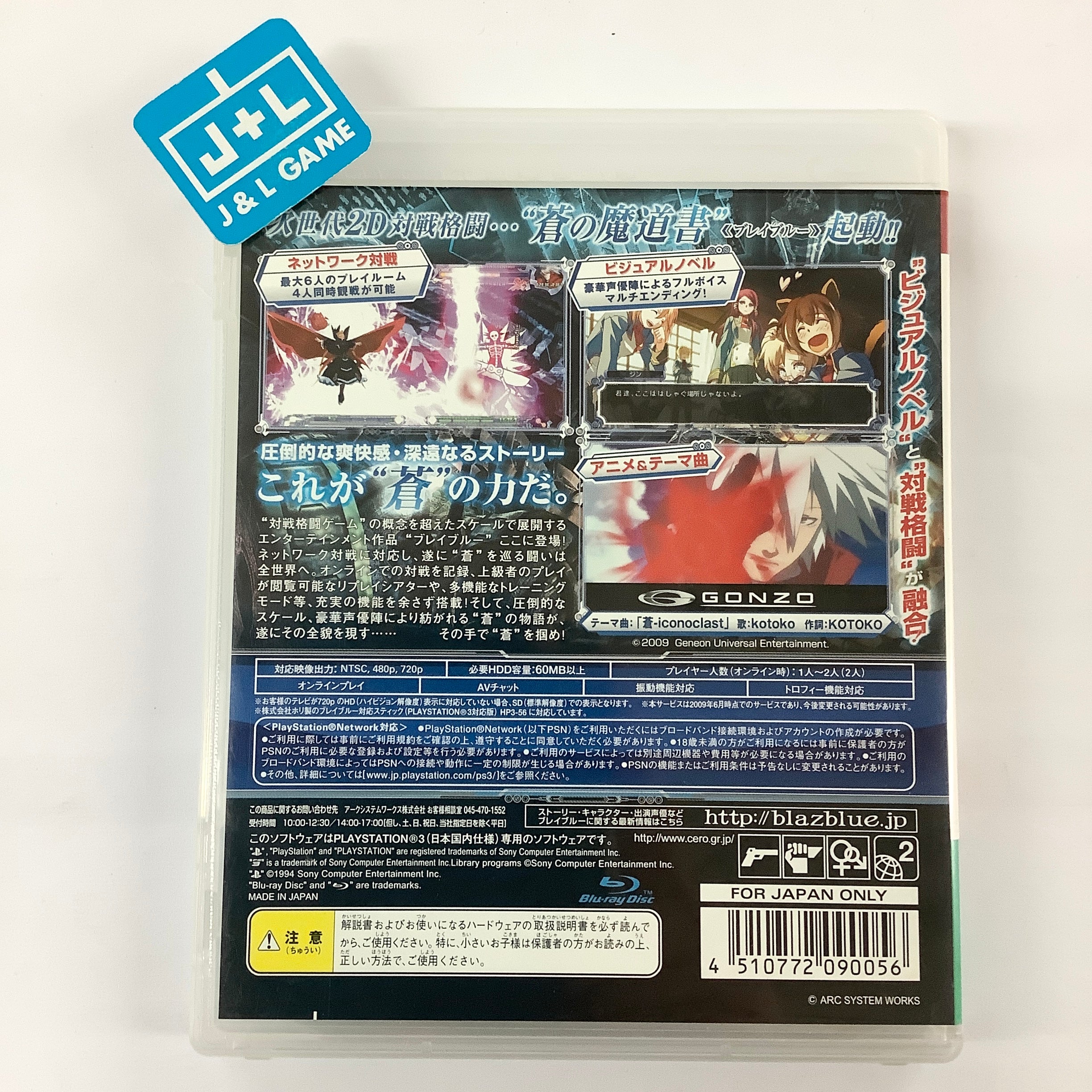 BlazBlue: Calamity Trigger - (PS3) PlayStation 3 [Pre-Owned] (Japanese Import) Video Games Arc System Works   