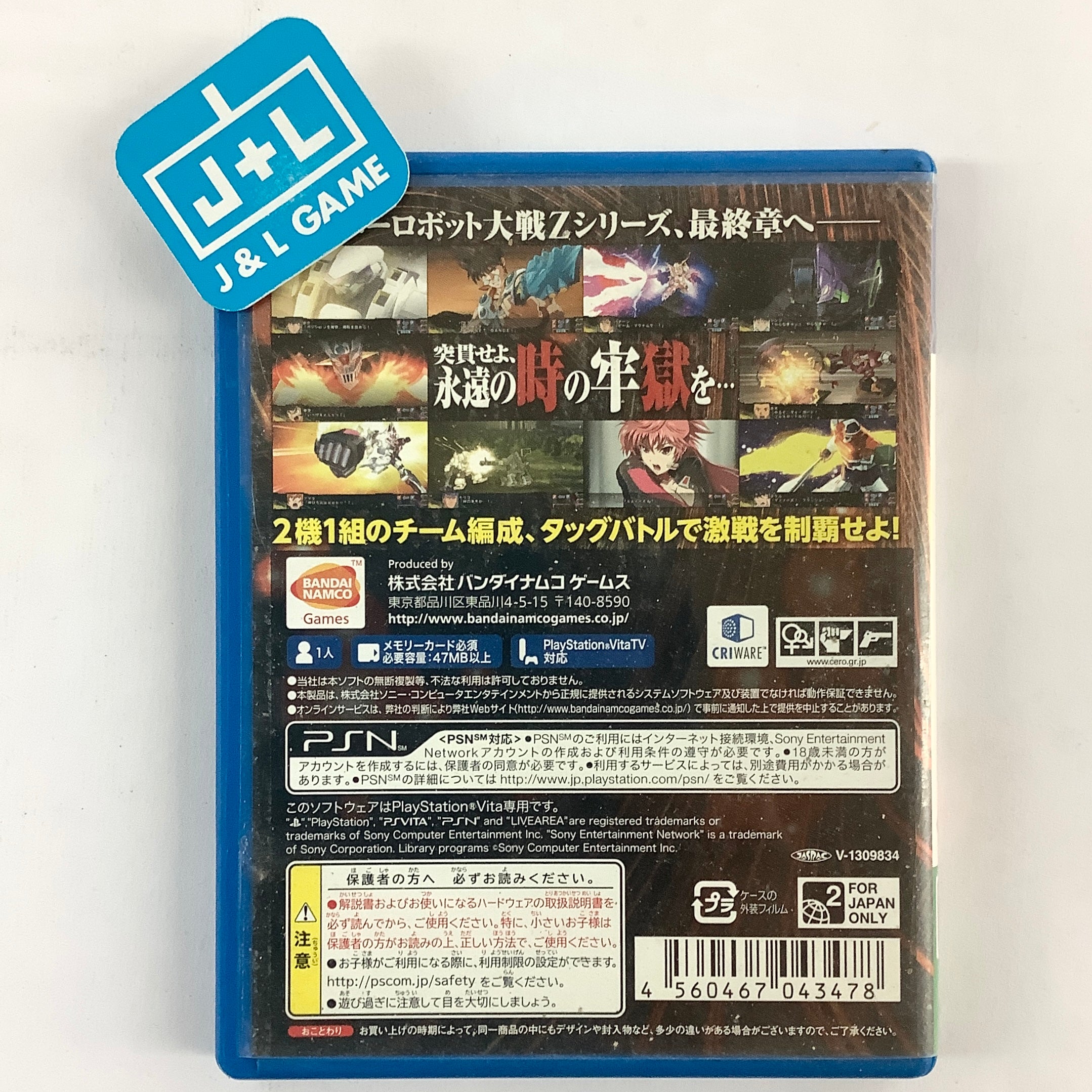 Dai-3-Ji Super Robot Taisen Z Jigoku-hen -  (PSV) PlayStation Vita [Pre-Owned] (Japanese Import) Video Games Bandai Namco Games   