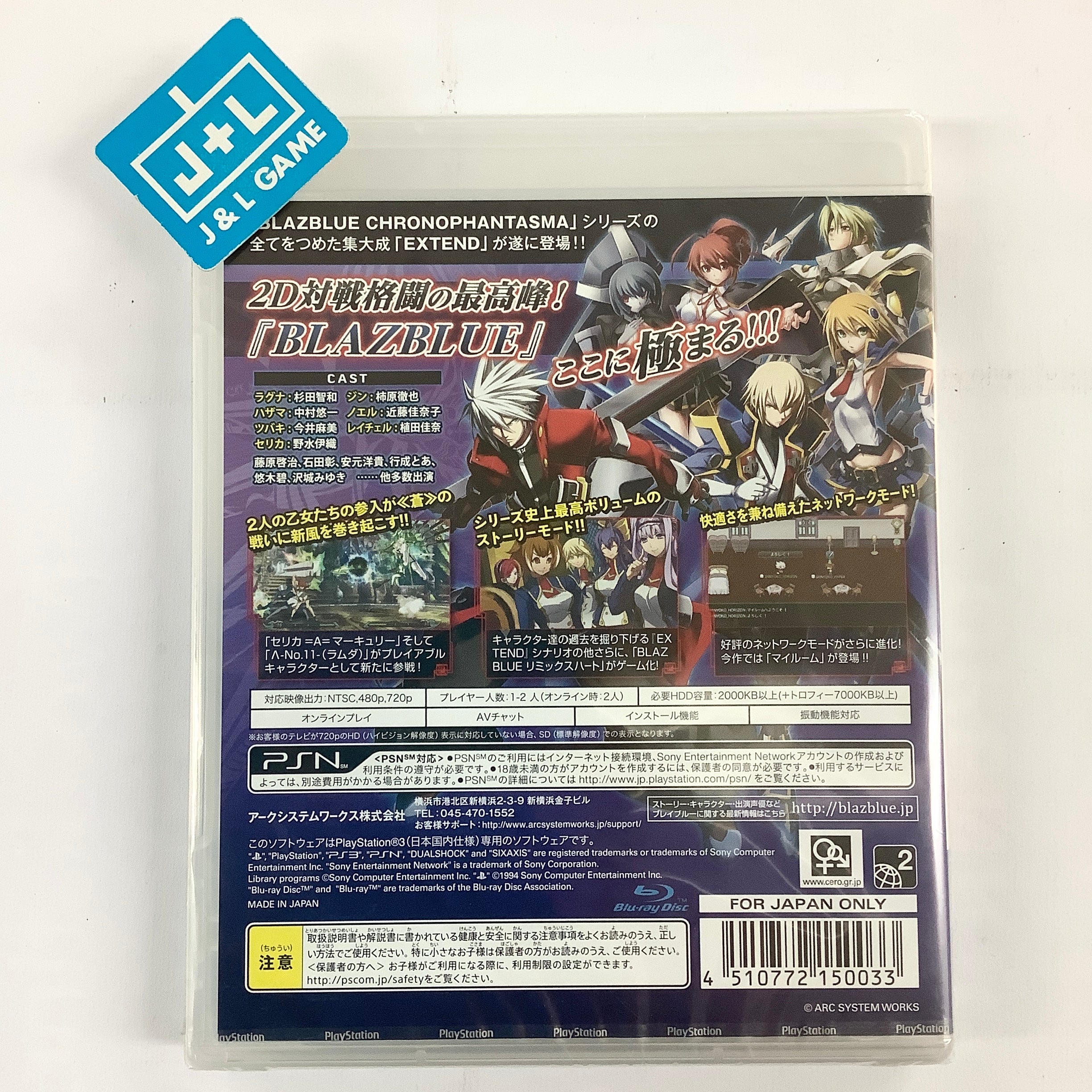 BlazBlue: Chrono Phantasma Extend - (PS3) PlayStation 3 (Japanese Import) Video Games Arc System Works   