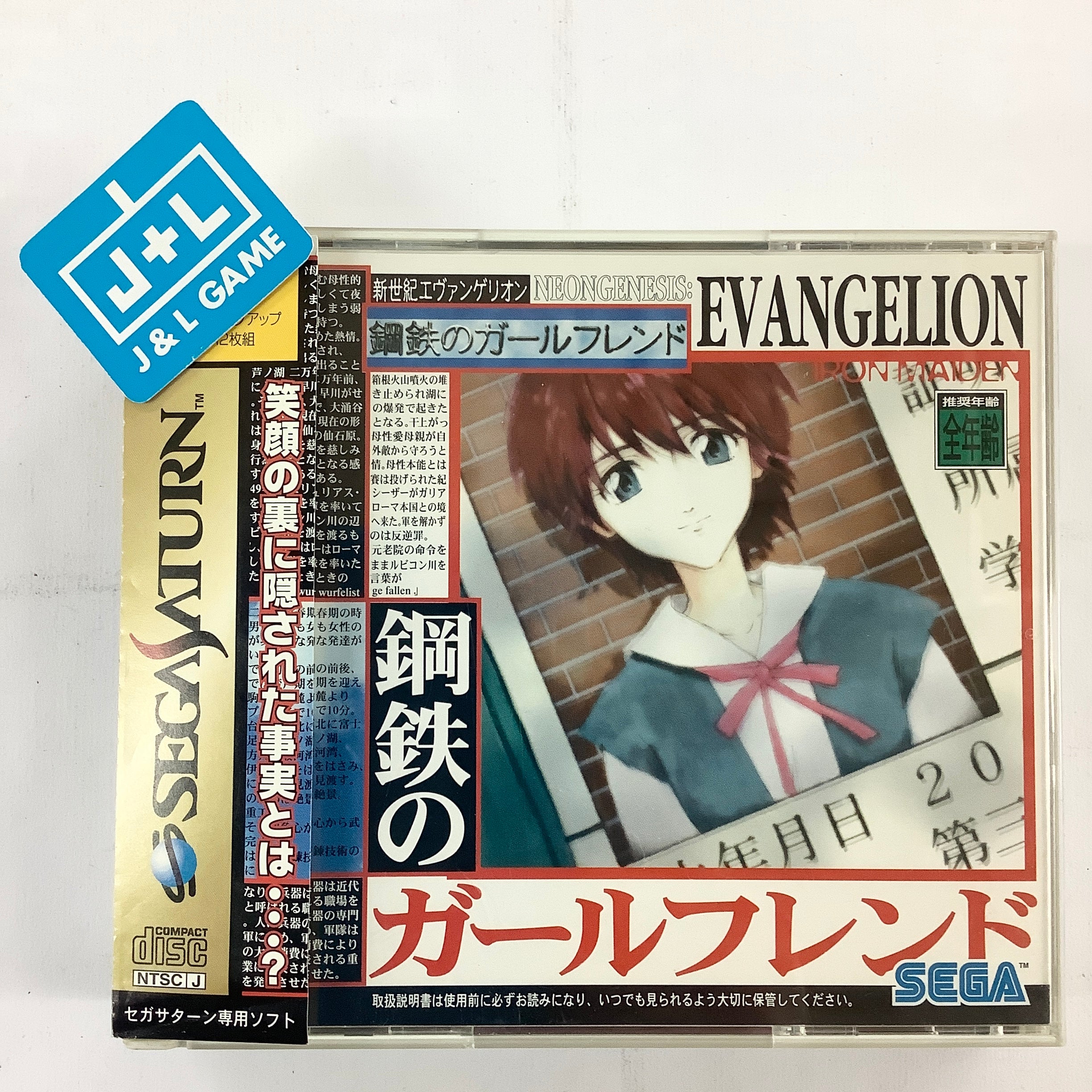 Shinseiki Evangelion: Koutetsu no Girlfriend - (SS) SEGA Saturn [Pre-Owned] (Japanese Import) Video Games Sega   