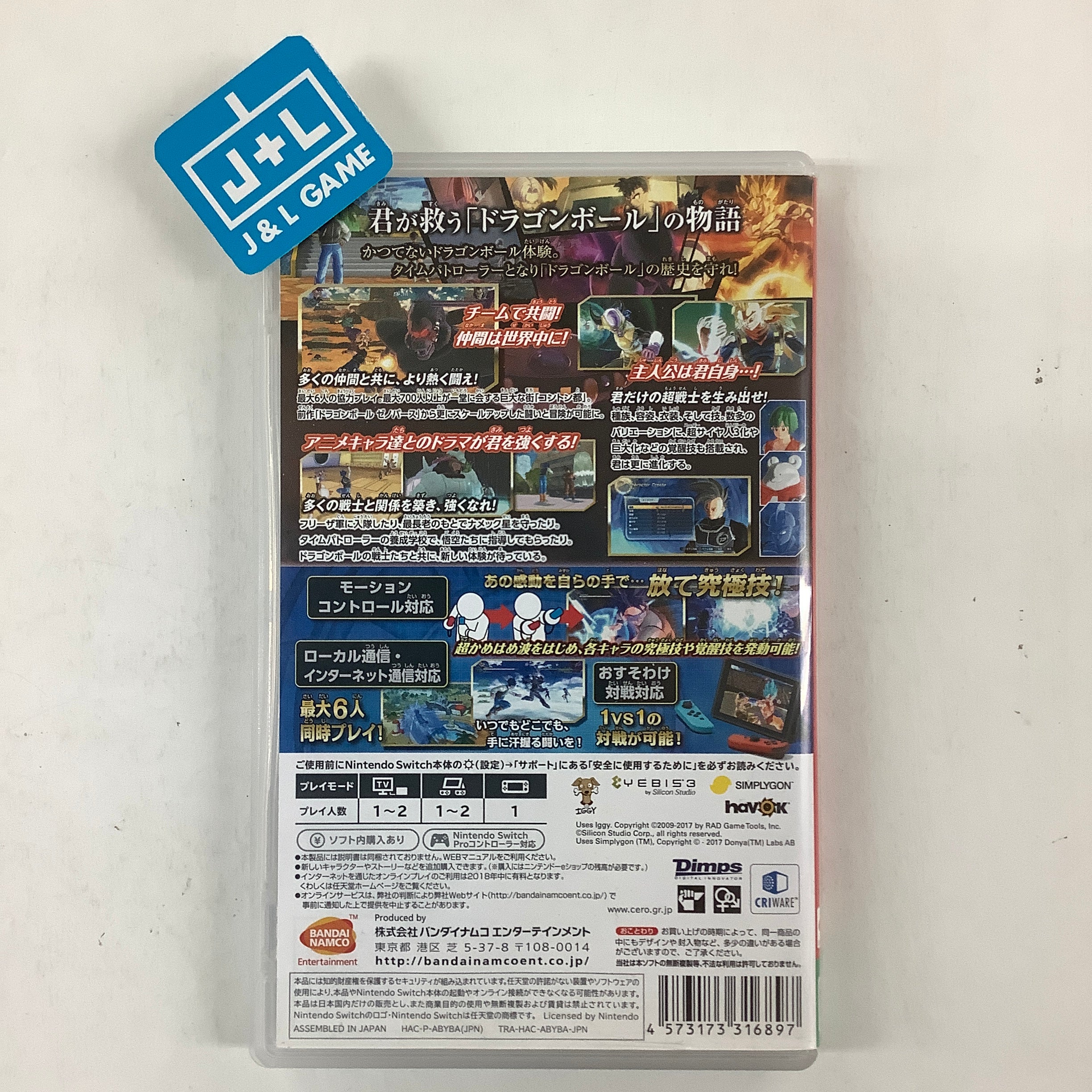 Dragon Ball Xenoverse 2 - (NSW) Nintendo Switch [Pre-Owned] (Japanese Import) Video Games BANDAI NAMCO Entertainment   
