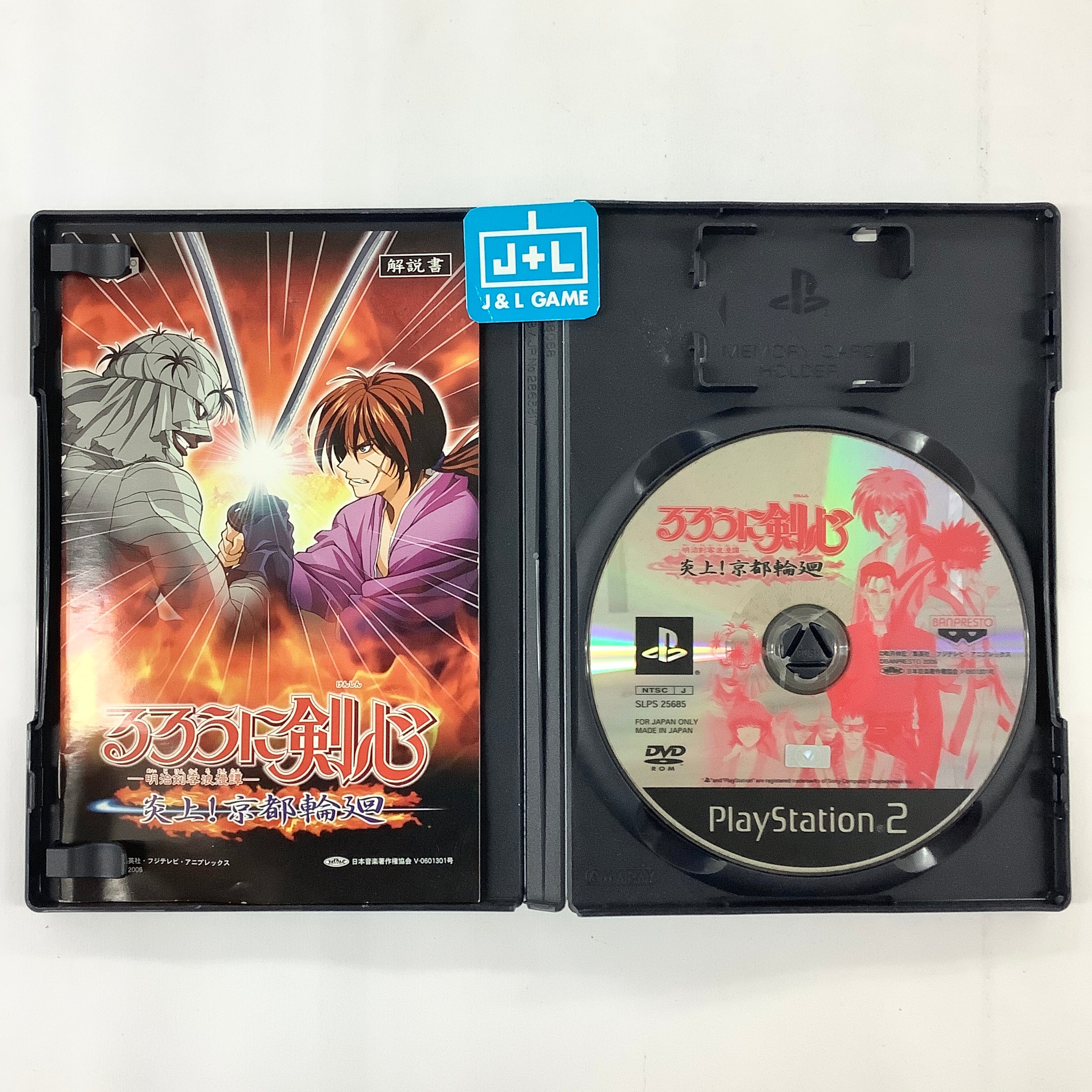 Rurouni Kenshin: Meiji Kenkaku Romantan - Enjou! Kyoto Rinne - (PS2) PlayStation 2 [Pre-Owned] (Japanese Import) Video Games Banpresto   
