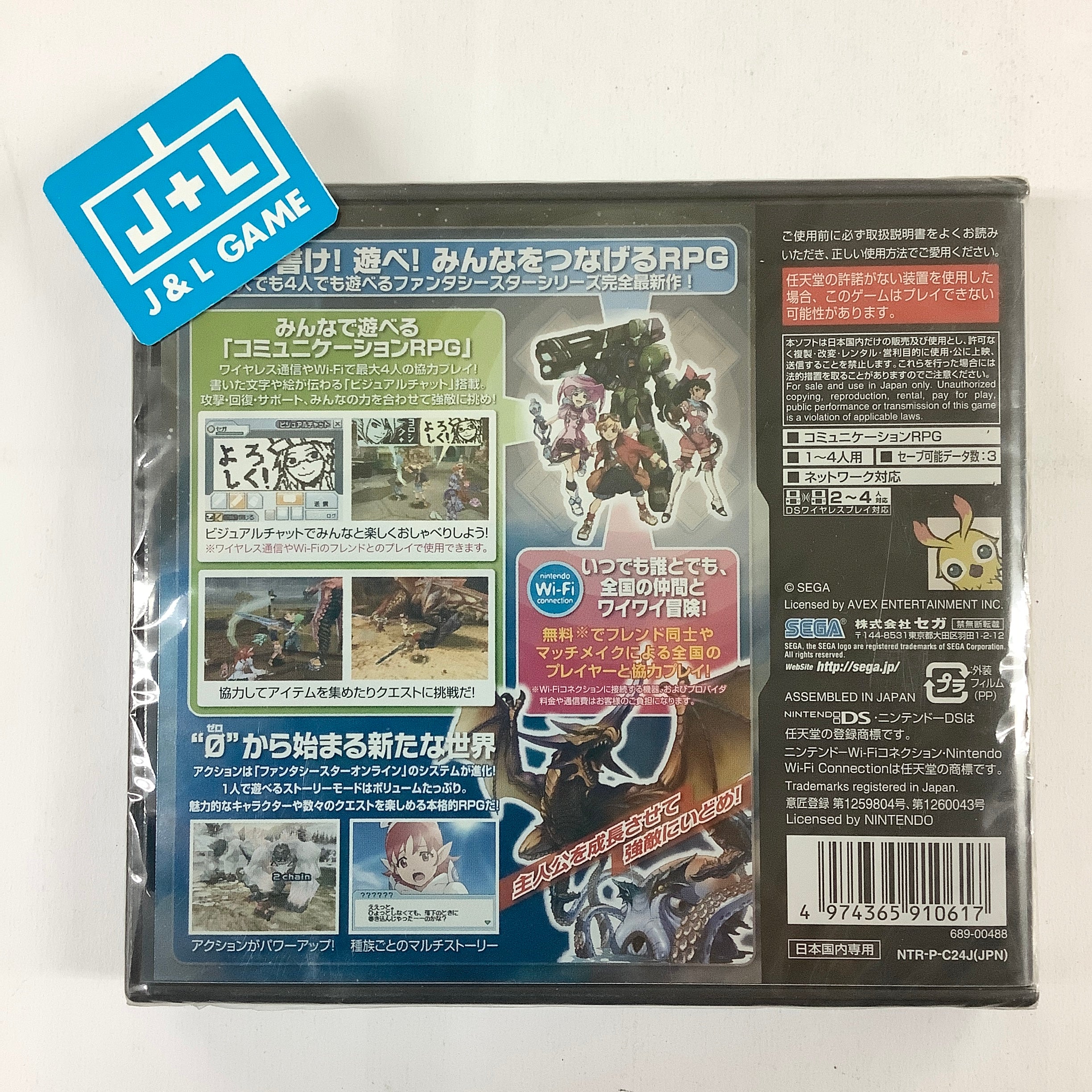 Phantasy Star Zero - (NDS) Nintendo DS (Japanese Import) Video Games Sega   
