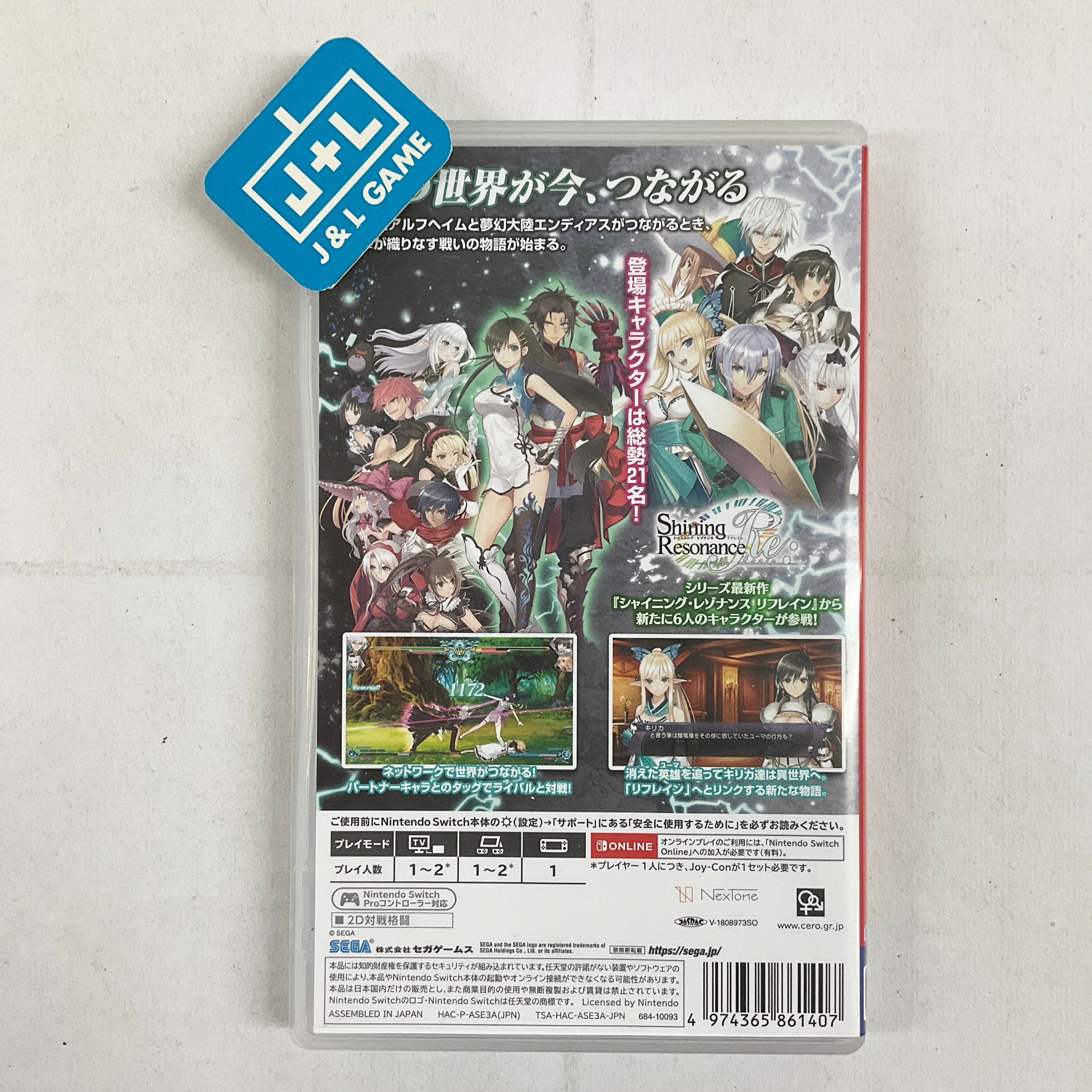 Blade Arcus Rebellion from Shining - (NSW) Nintendo Switch [Pre-Owned] (Japanese Import) Video Games Sega   