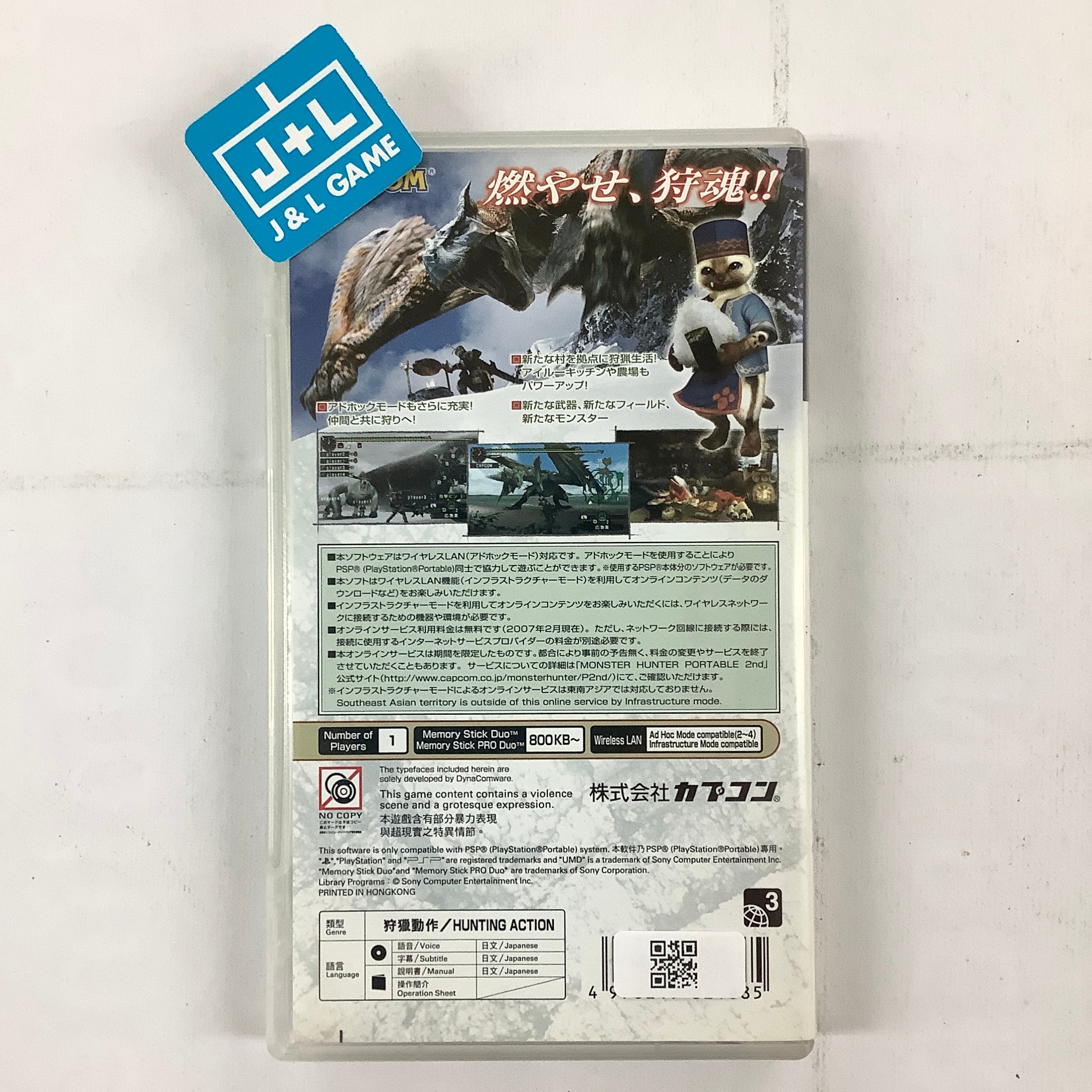 Monster Hunter Portable 2nd (Japanese Sub) - Sony PSP [Pre-Owned] (Asia Import) Video Games Capcom   