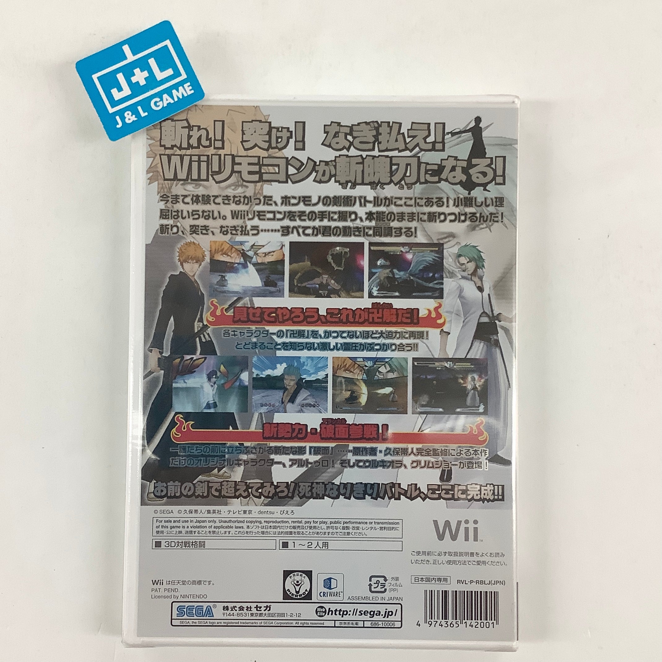 Bleach Wii: Hakujin Kirameku Rondo - Nintendo Wii (Japanese Import Bleach Wii: Hakujin Kirameku Rondo - Nintendo Wii (Japanese Import