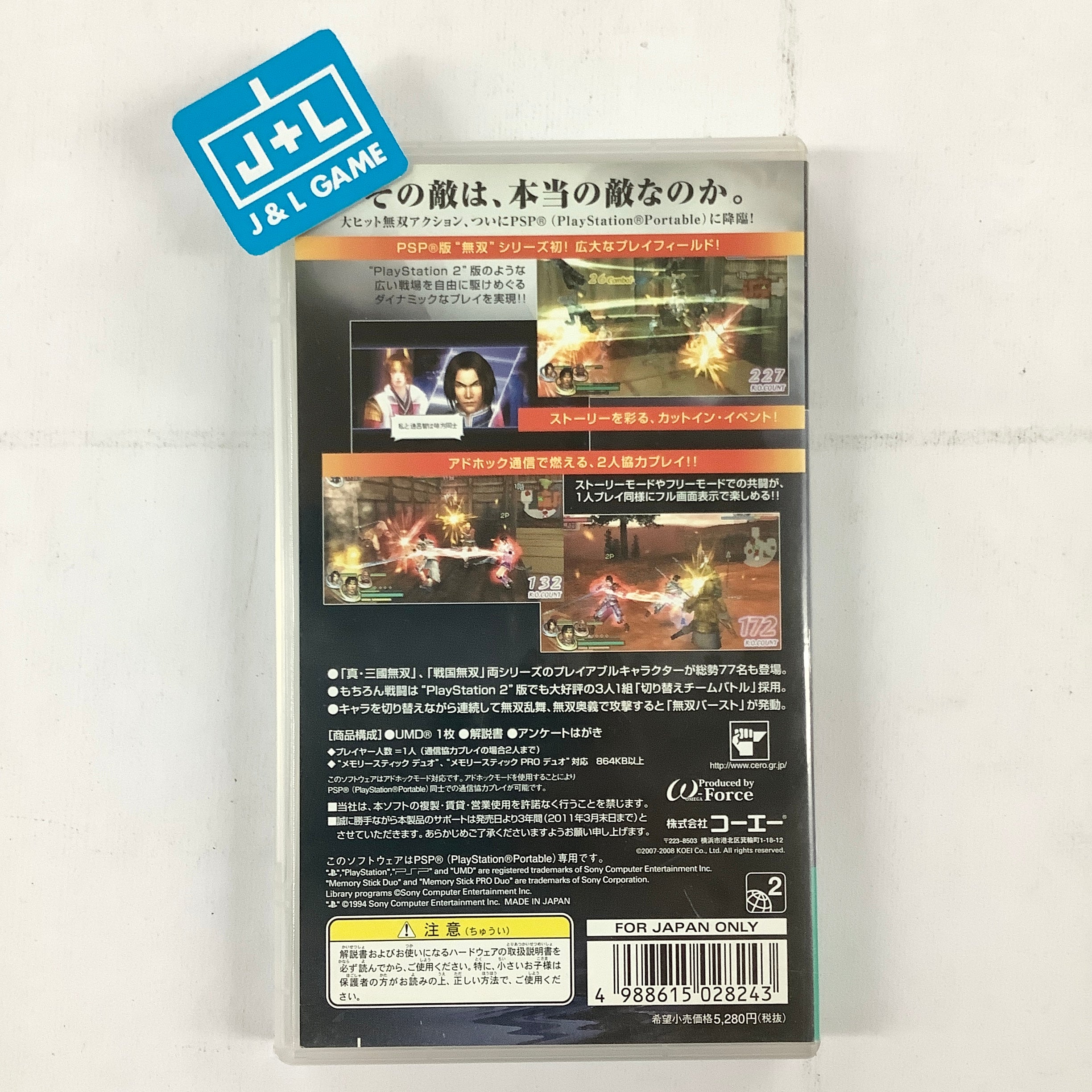 Musou Orochi - Sony PSP [Pre-Owned] (Japanese Import) | J&L Game