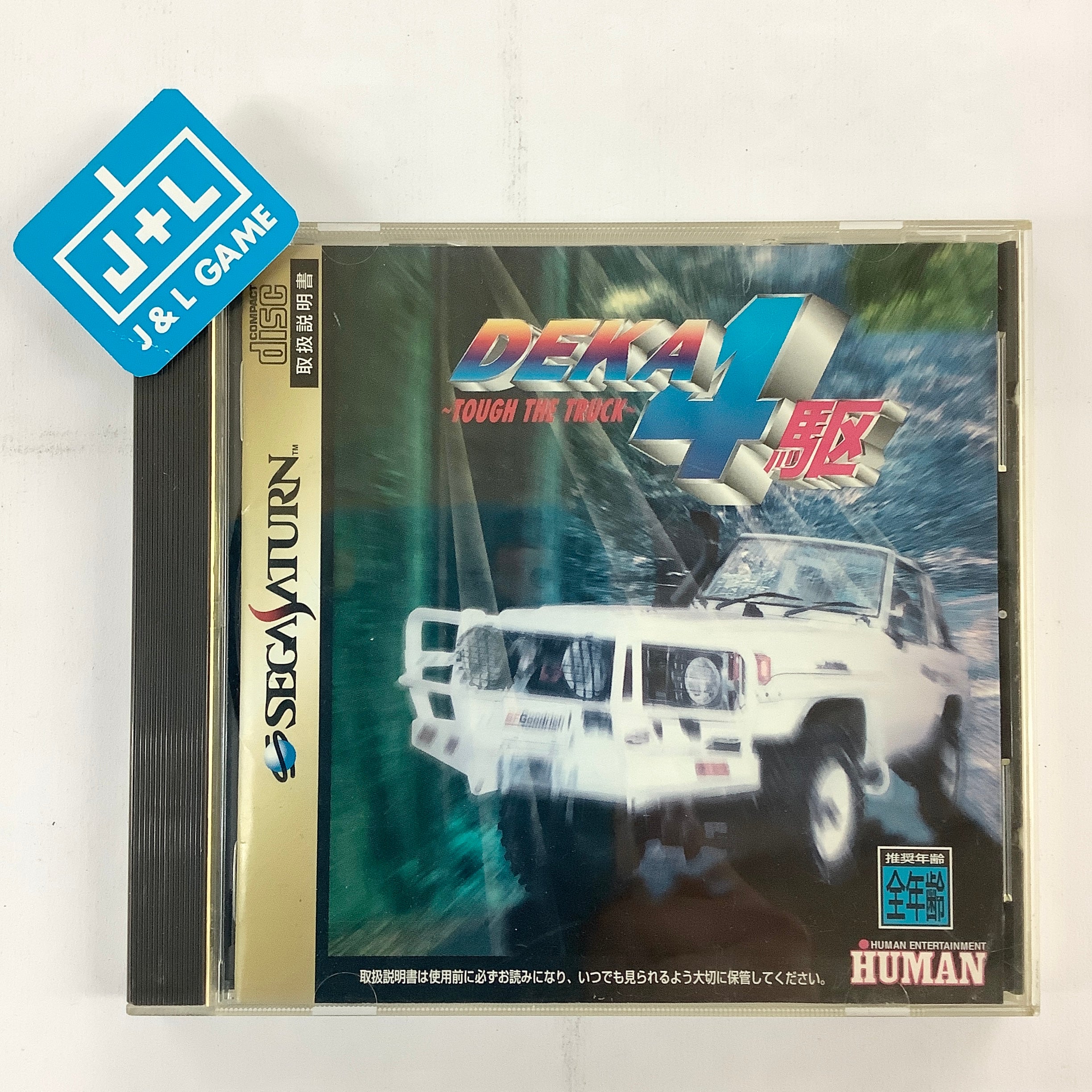 Deka Yonku: Tough the Truck - (SS) SEGA Saturn (Japanese Import) [Pre-Owned] Video Games Human Entertainment   