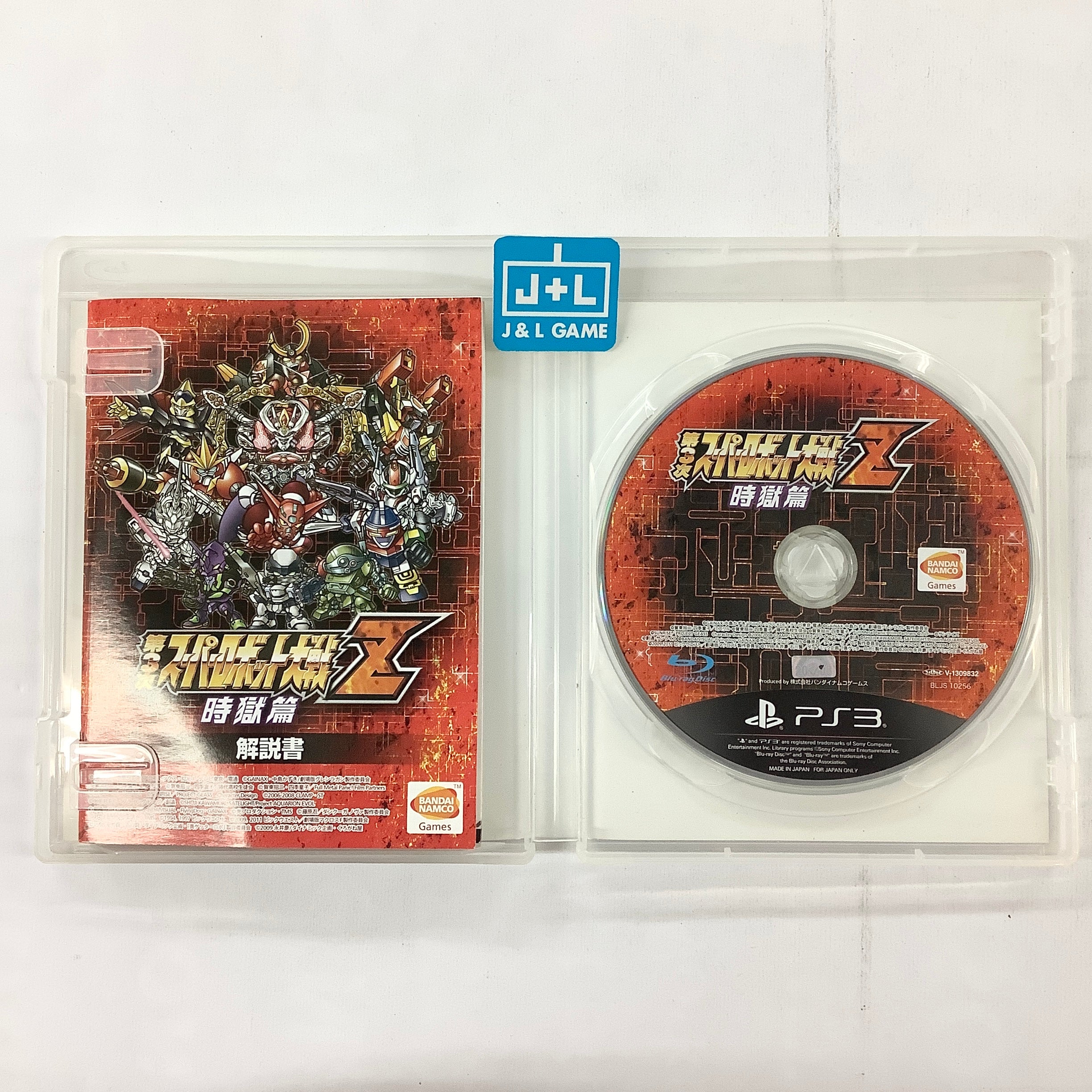 Dai-3-Ji Super Robot Taisen Z Jigoku-hen - (PS3) PlayStation 3 [Pre-Owned] (Japanese Import) Video Games Bandai Namco Games   