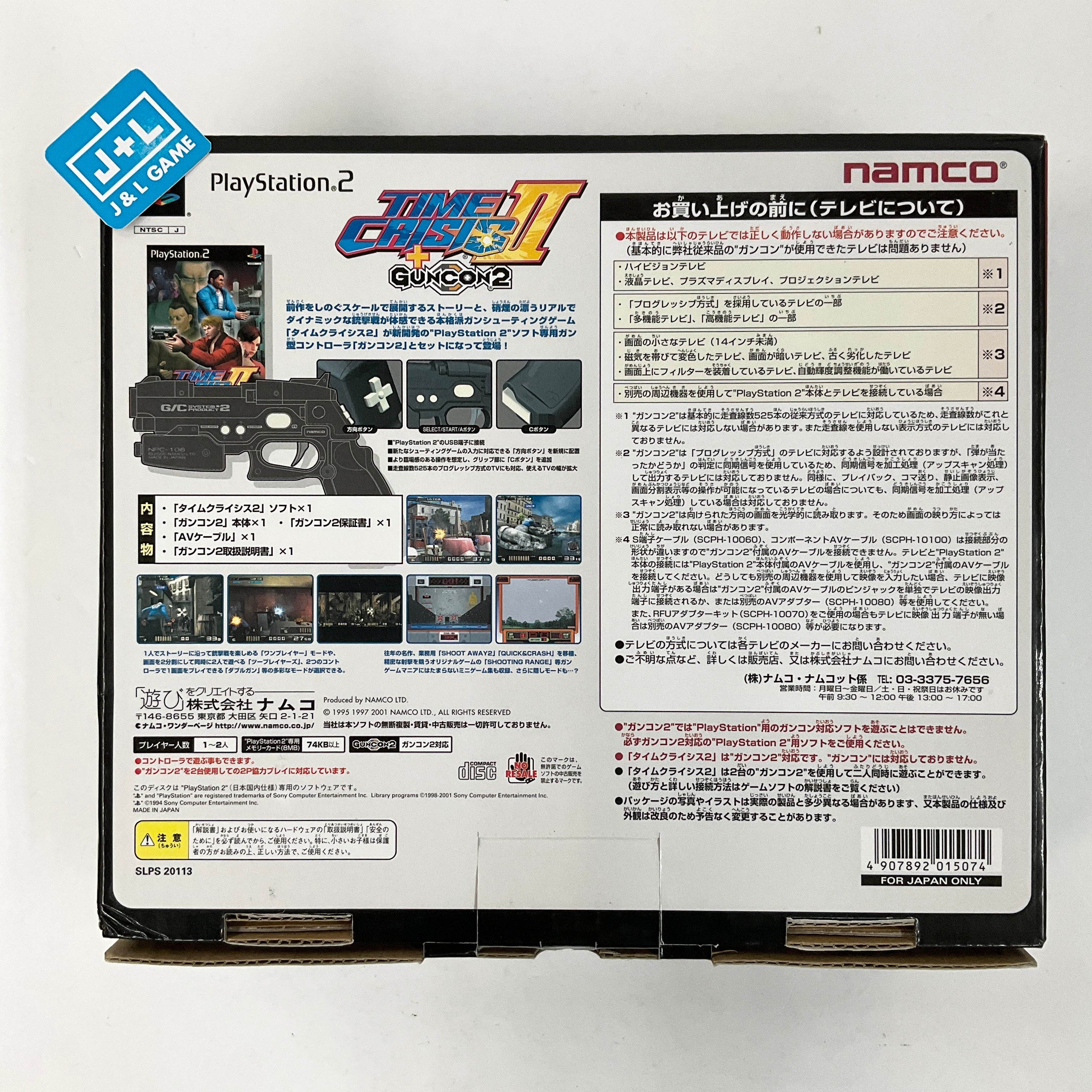 Time Crisis II + Guncon 2 - (PS2) Playstation 2 [Pre-Owned] [Japanese Import] Video Games Namco   