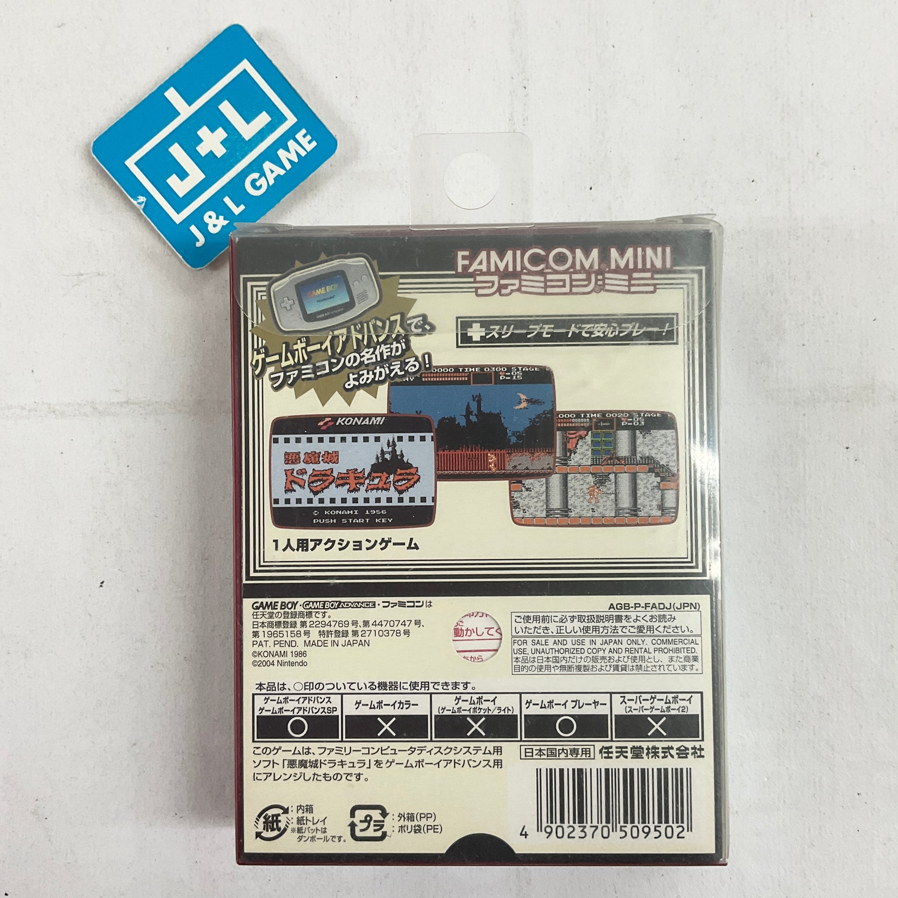 Famicom Mini: Akumajou Dracula - (GBA) Game Boy Advance [Pre-Owned] (Japanese Import) Video Games Nintendo   