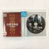 Shirokishi Monogatari: Inishie no Kodou - (PS3) PlayStation 3 [Pre-Owned] (Japanese Import) Video Games SCEI   