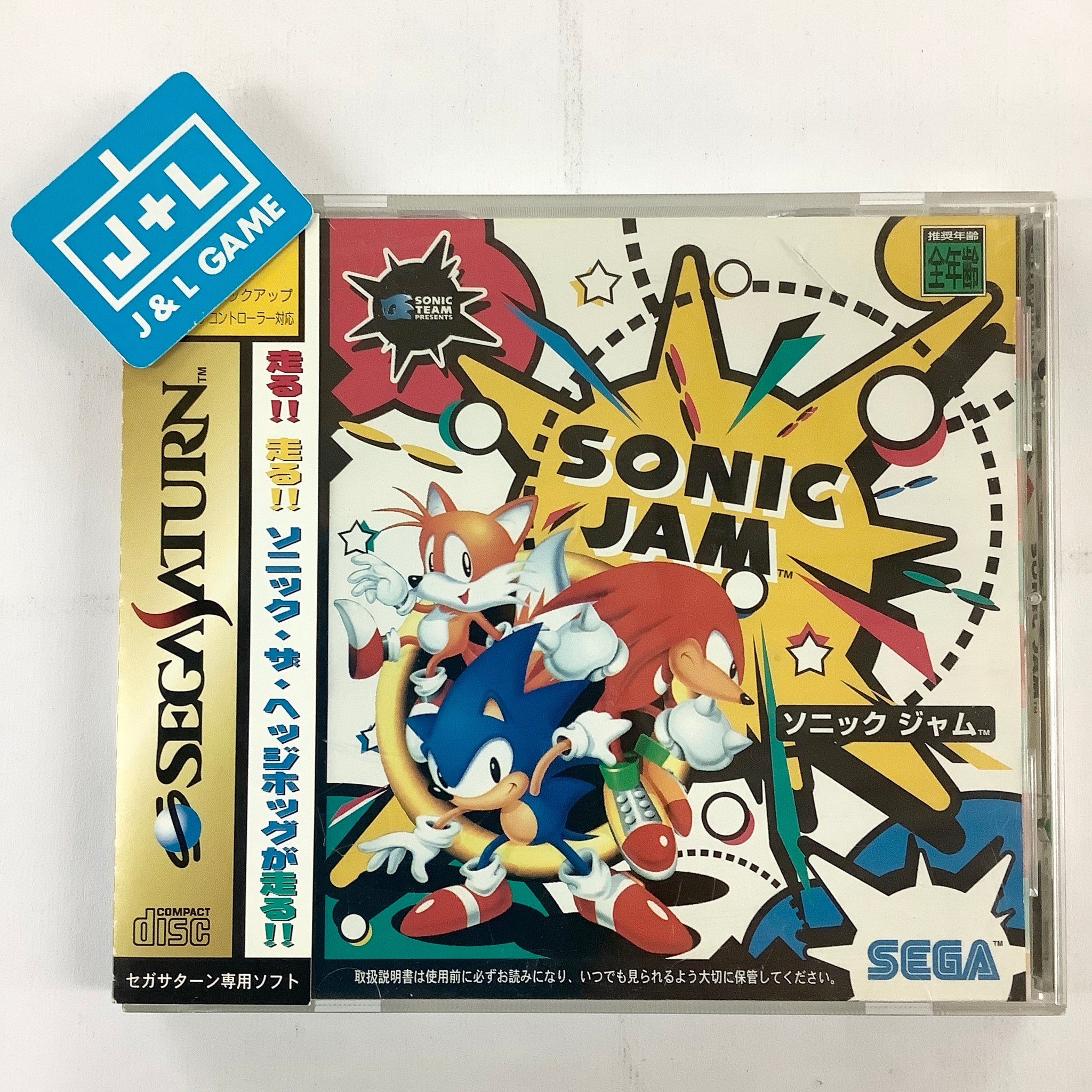 Sonic Jam - (SS) SEGA Saturn [Pre-Owned] (Japanese Import) Video Games Sega   