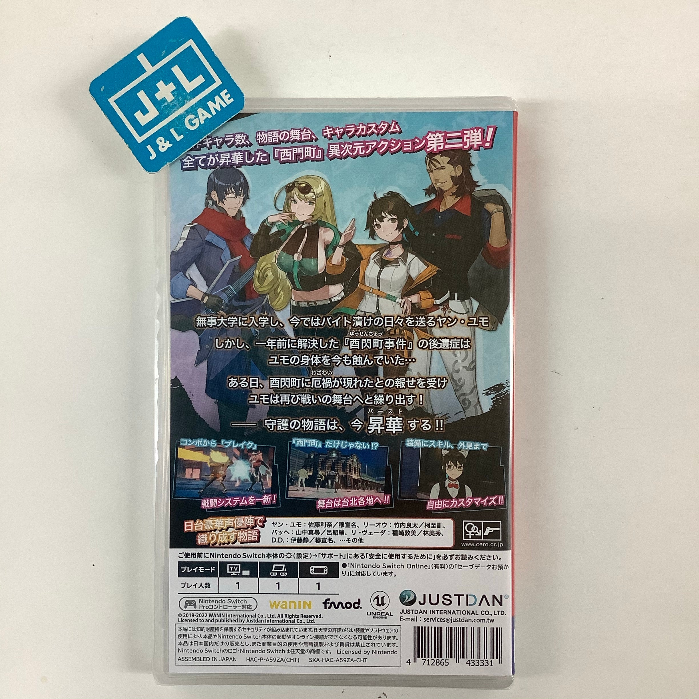 Dusk Diver 2 - (NSW) Nintendo Switch [Japanese Import] | J&L Game