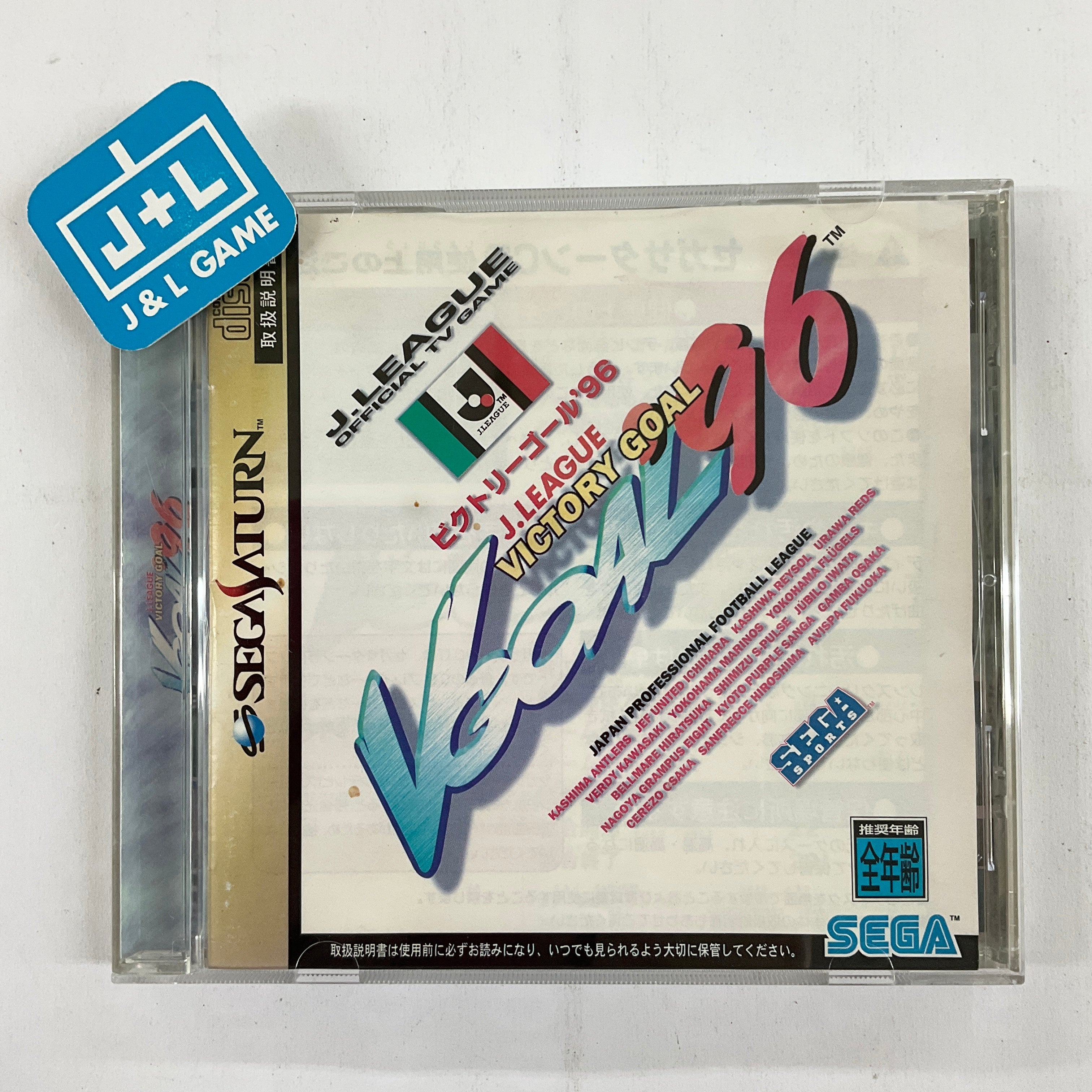 J.League Victory Goal '96 - (SS) SEGA Saturn [Pre-Owned] (Japanese Import) Video Games Sega   