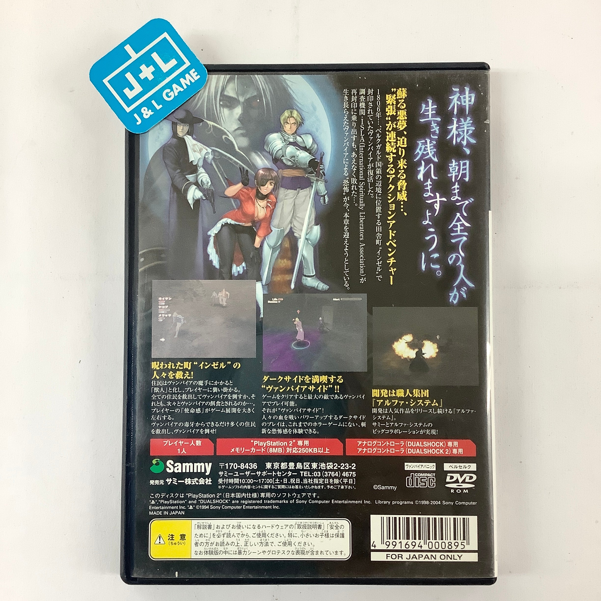 Vampire Panic - (PS2) PlayStation 2 [Pre-Owned] (Japanese Import) Video Games Sammy Studios   