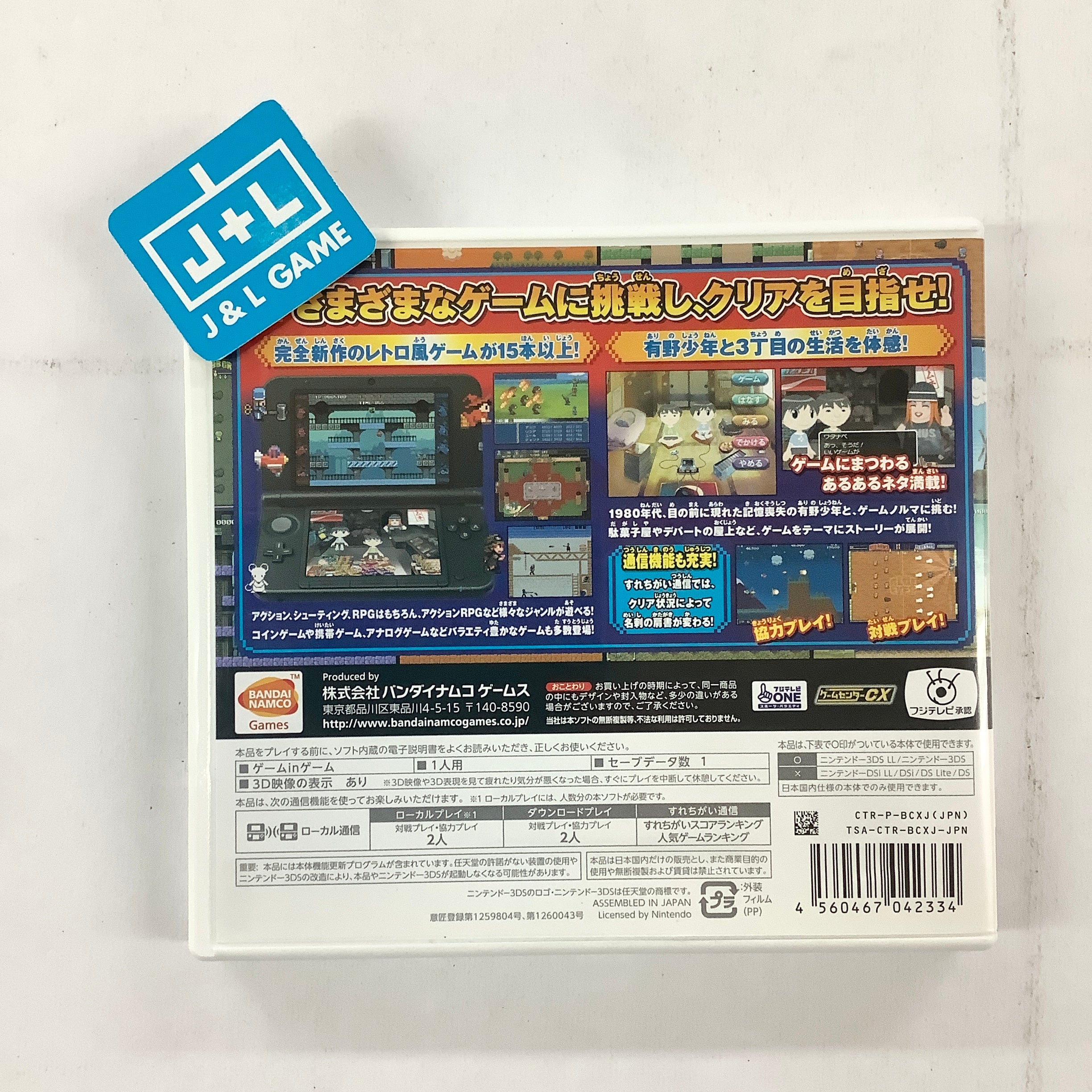 Game Center CX: 3-Choume no Arino - Nintendo 3DS [Pre-Owned] (Japanese Import) Video Games Bandai Namco Games   