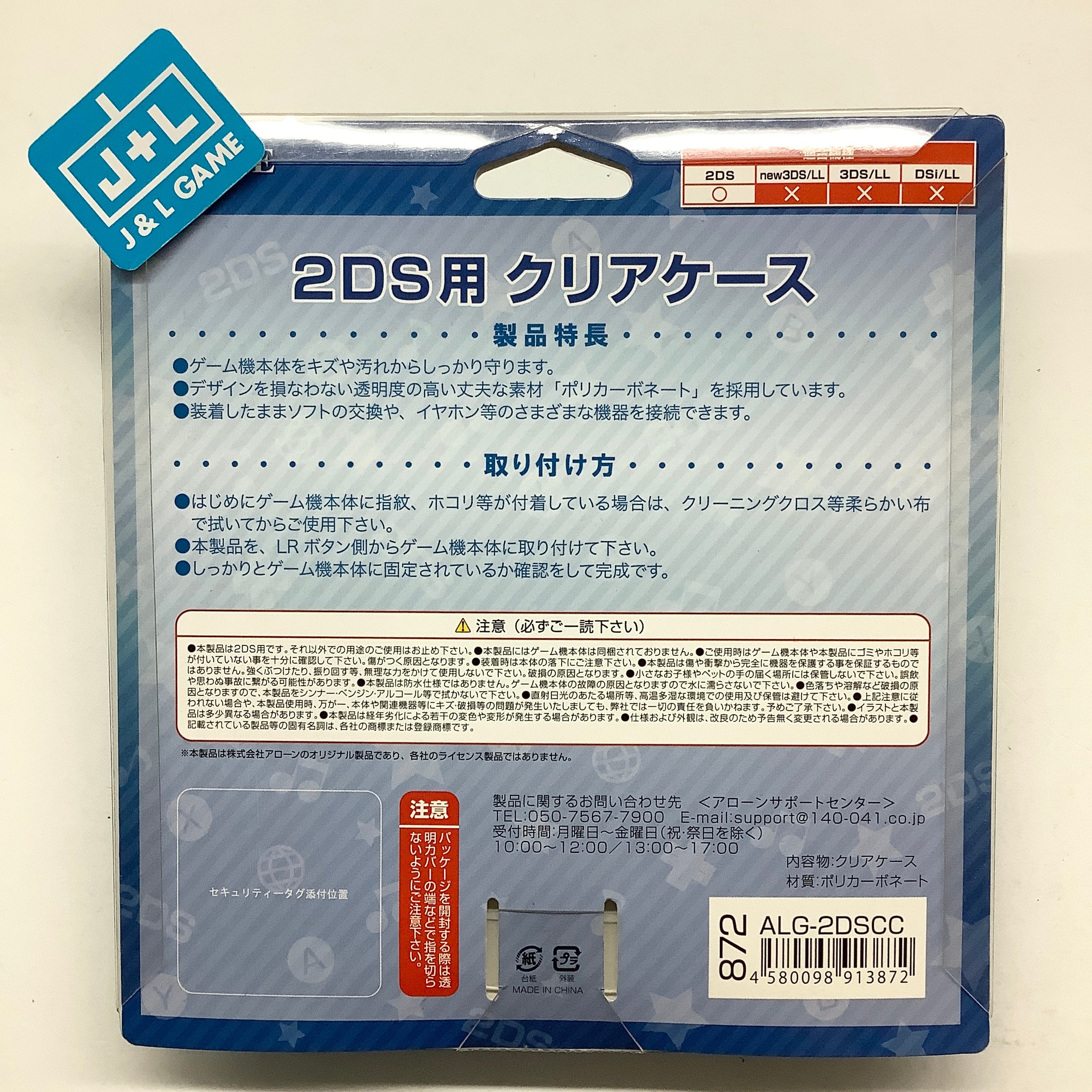 Nintendo 2DS Hard Clear Case - Nintendo 3DS ( Japanese Import ) Accessories Alone   