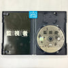 Surveillance: Kanshisha - (PS2) PlayStation 2 [Pre-Owned] (Japanese Import) Video Games SCEI   