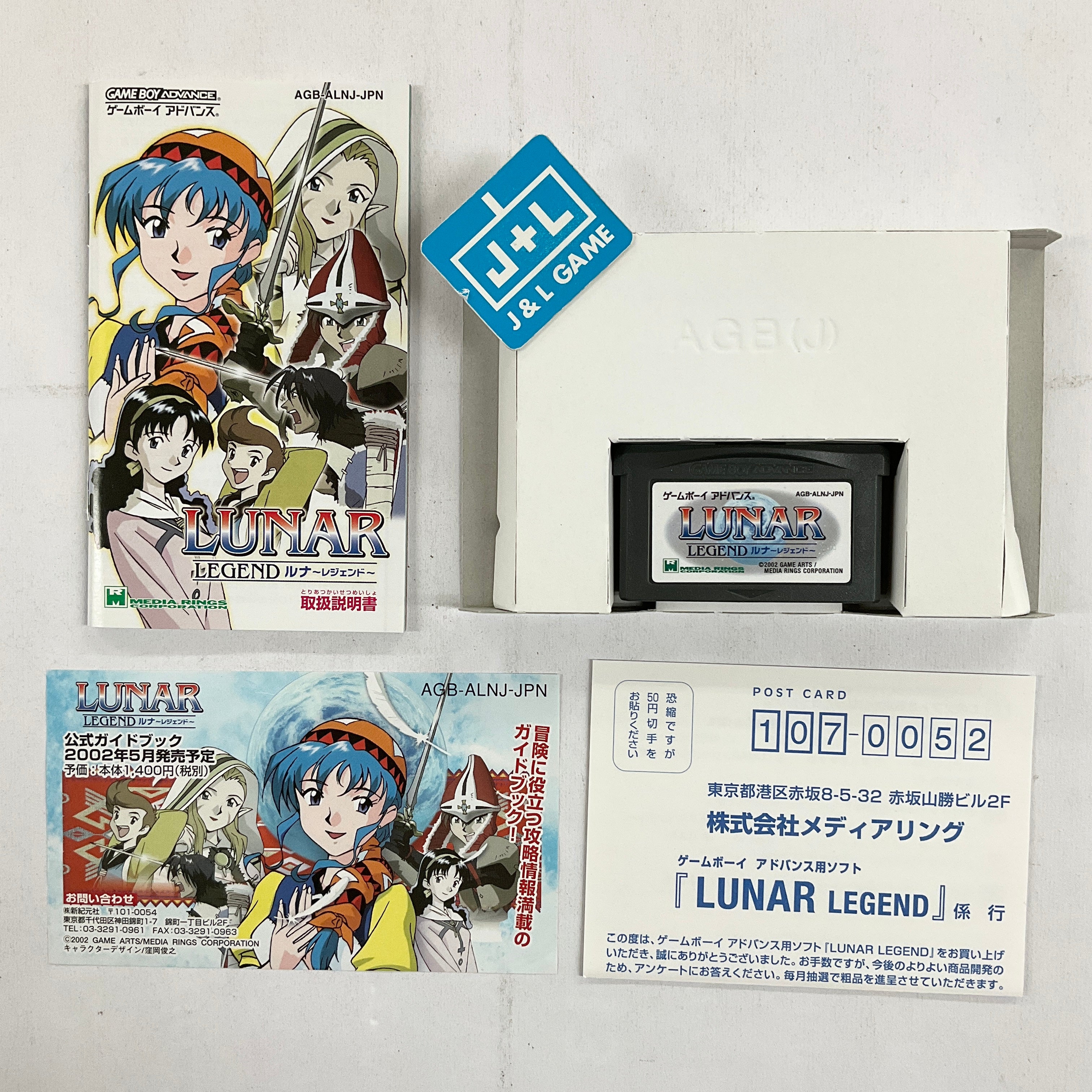 Lunar Legend - (GBA) Game Boy Advance (Japanese Import) [Pre-Owned] Video Games Media Rings   