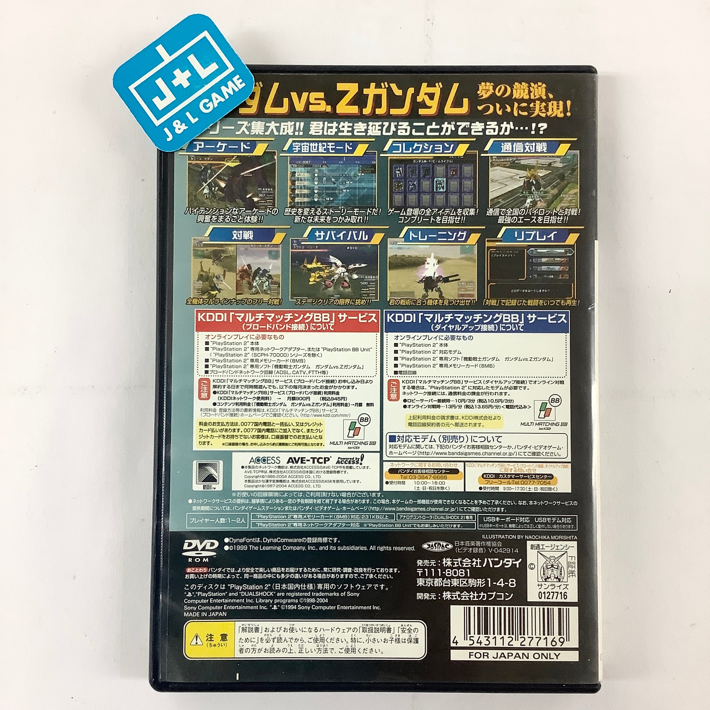 Kidou Senshi Gundam: Gundam vs. Z Gundam - (PS2) PlayStation 2 [Pre-Owned] (Japanese Import) Video Games Bandai   