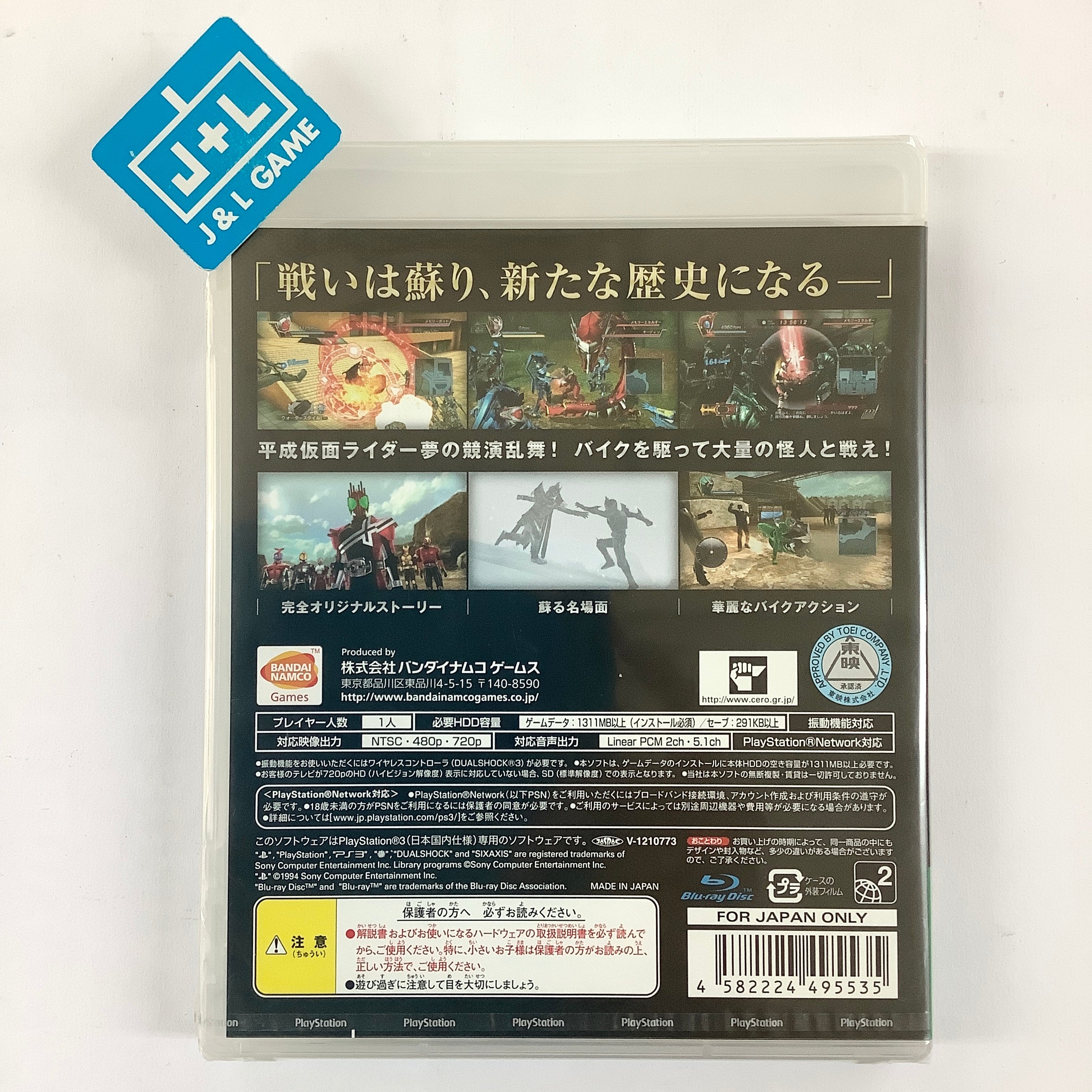 Kamen Rider: Battride War - (PS3) PlayStation 3 (Japanese Import) Video Games Bandai Namco Games   