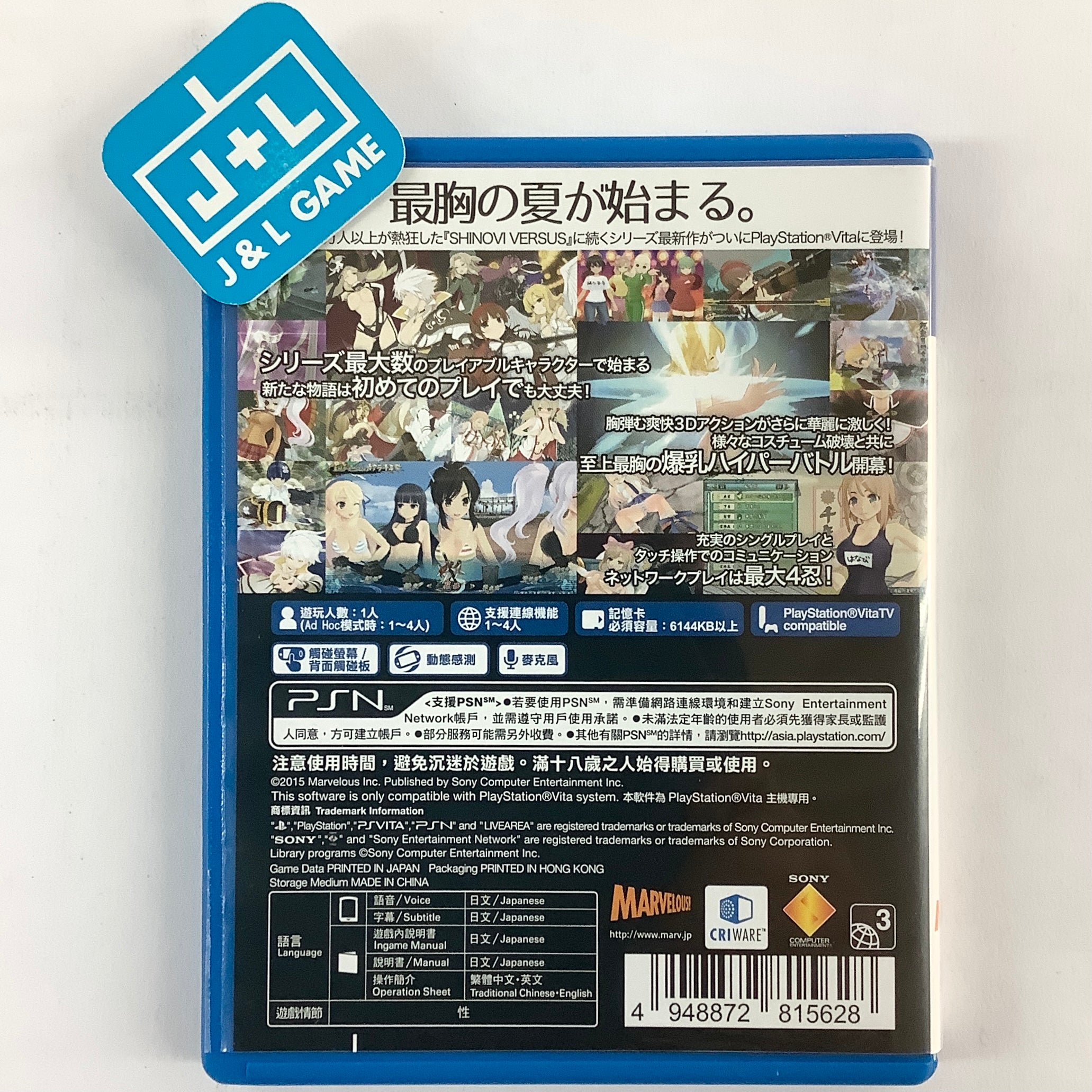 Senran Kagura Estival Versus: Shoujotachi no Sentaku - (PSV) PlayStation Vita [Pre-Owned] (Asia Import) Video Games MARVELOUS ENTERTAINMENT   