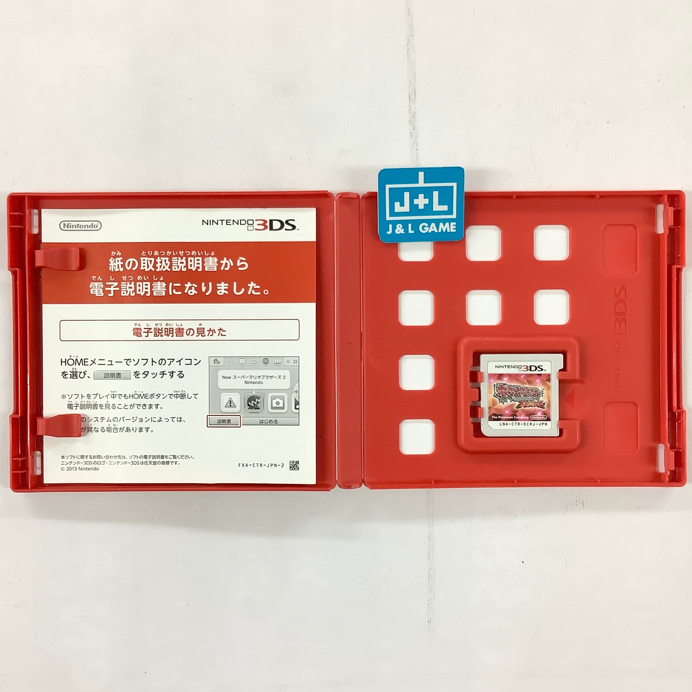 Pocket Monsters Omega Ruby - Nintendo 3DS [Pre-Owned] (Japanese Import) Video Games Nintendo   