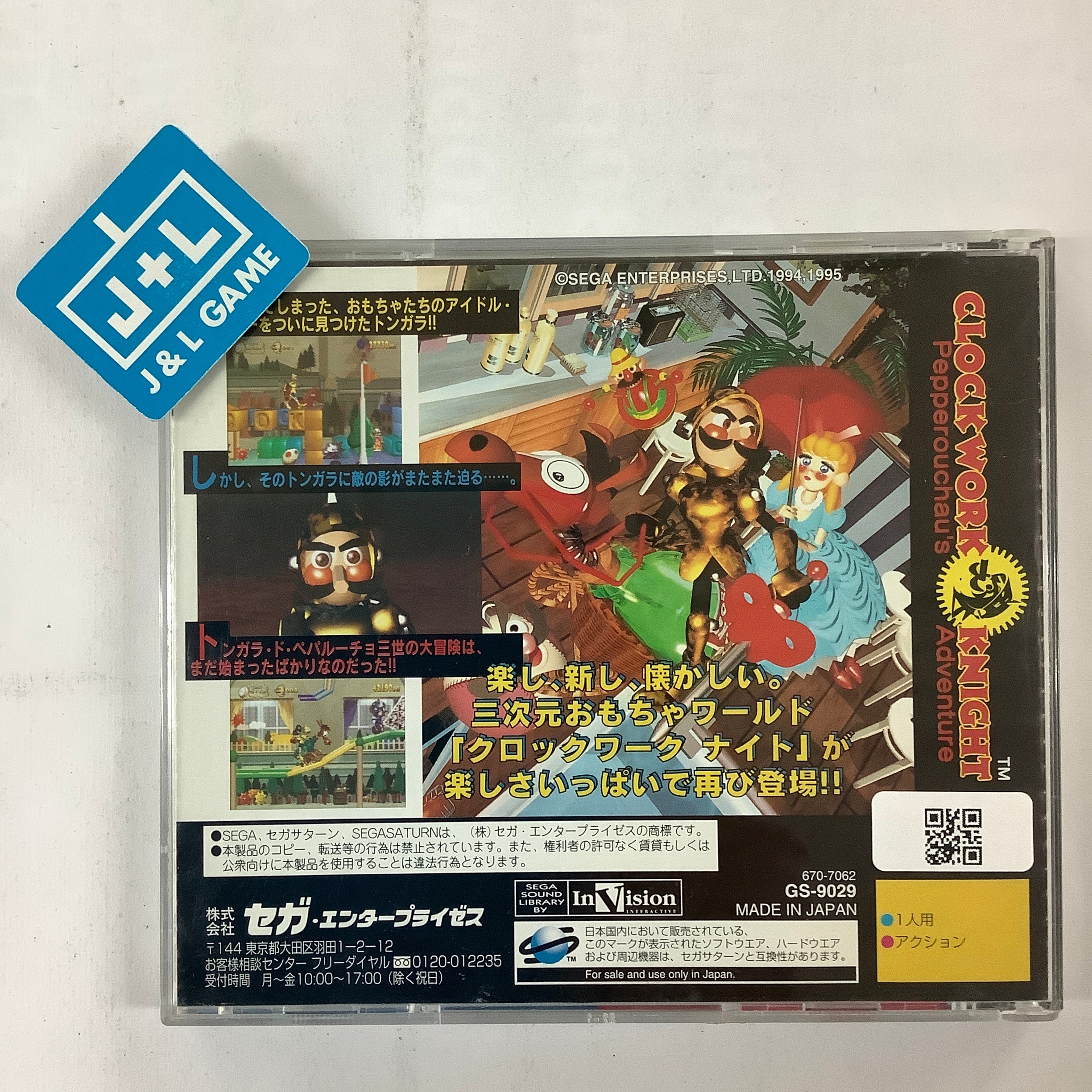 Clockwork Knight: Pepperouchou no Daibouken Gekkan - (SS) SEGA Saturn [Pre-Owned] (Japanese Import) Video Games Sega   