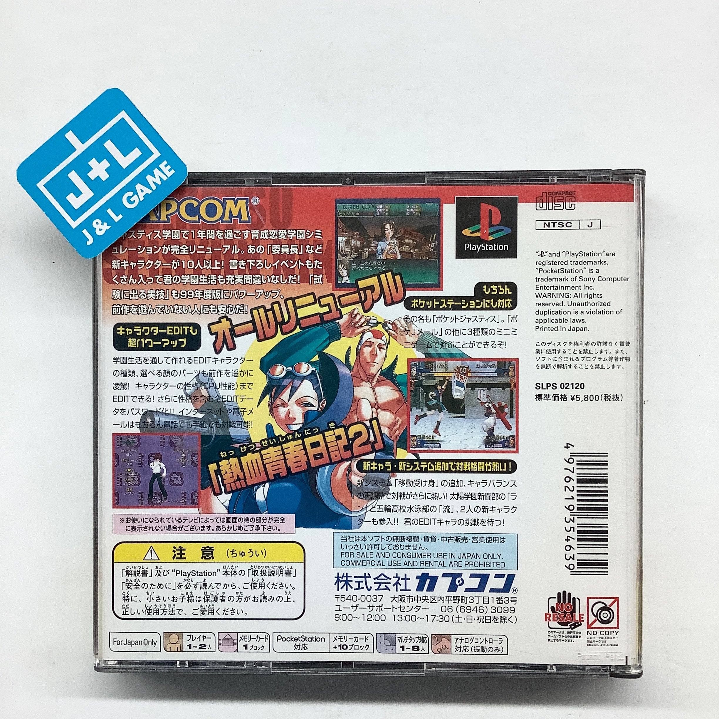Shiritsu Justice Gakuen: Nekketsu Seishun Nikki 2 - (PS1) PlayStation 1 (Japanese Import) [Pre-Owned] Video Games Capcom   