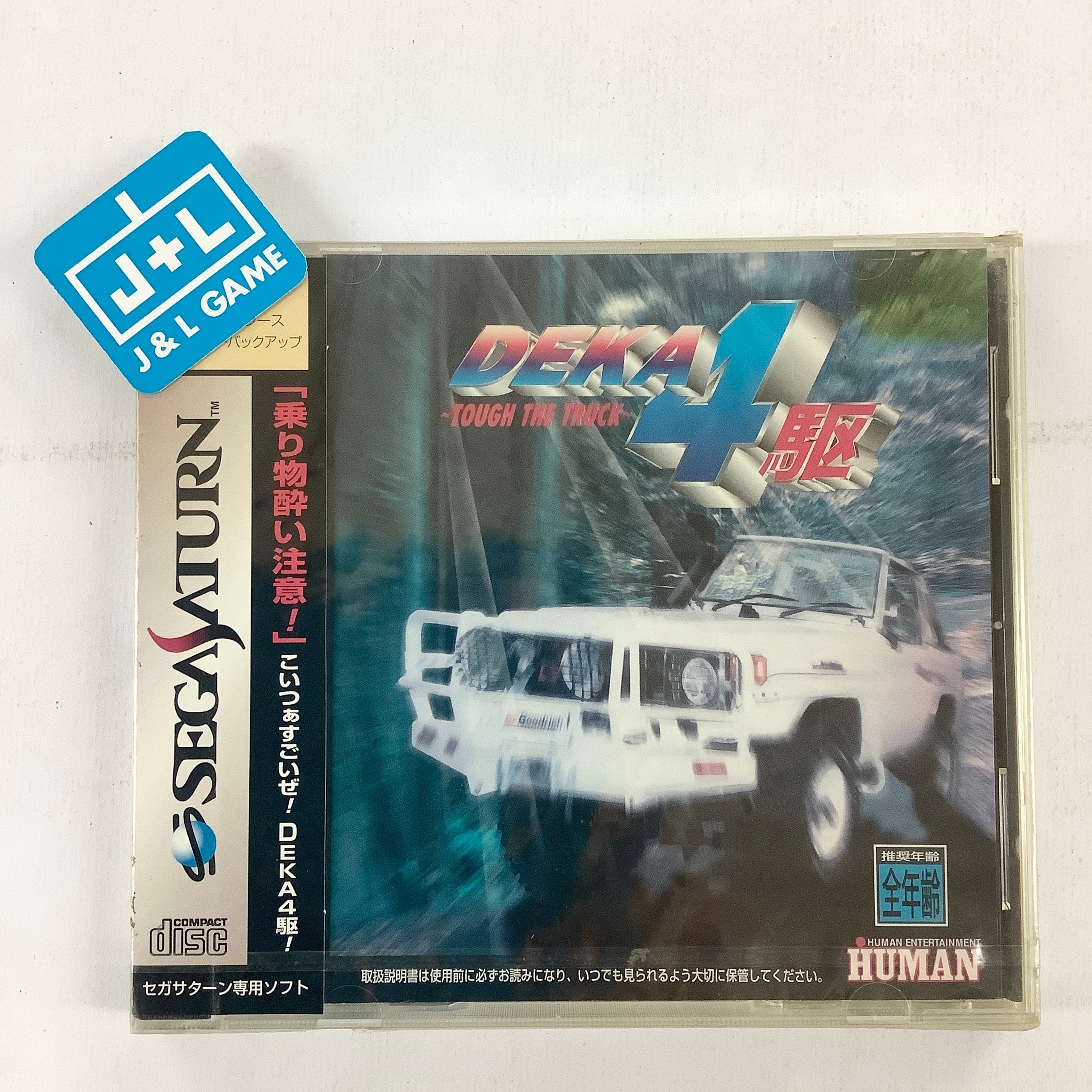 Deka Yonku: Tough the Truck - (SS) SEGA Saturn (Japanese Import) Video Games Human Entertainment   