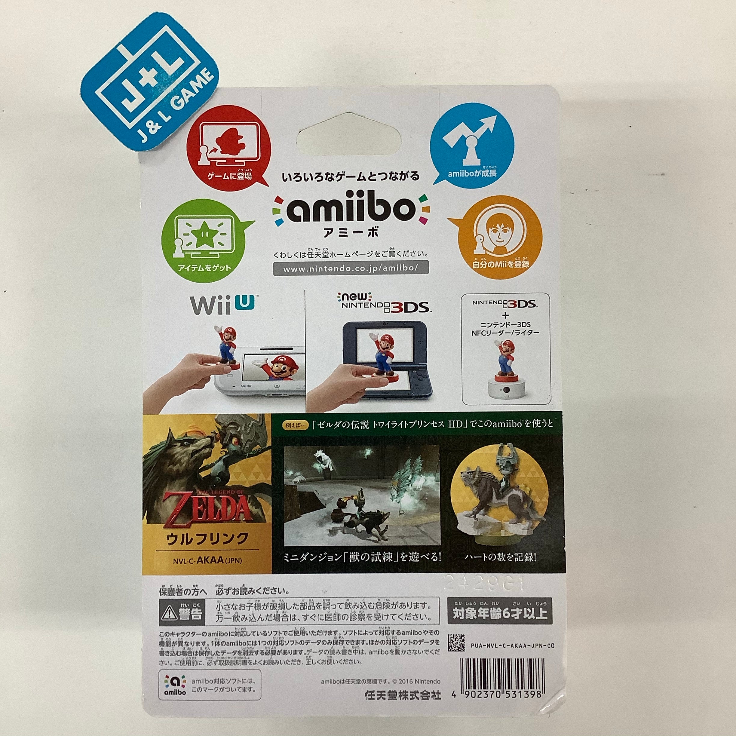 Wolf Link (The Legend of Zelda: Twilight Princess) - Nintendo WiiU Amiibo (Japanese Import) Amiibo Nintendo   