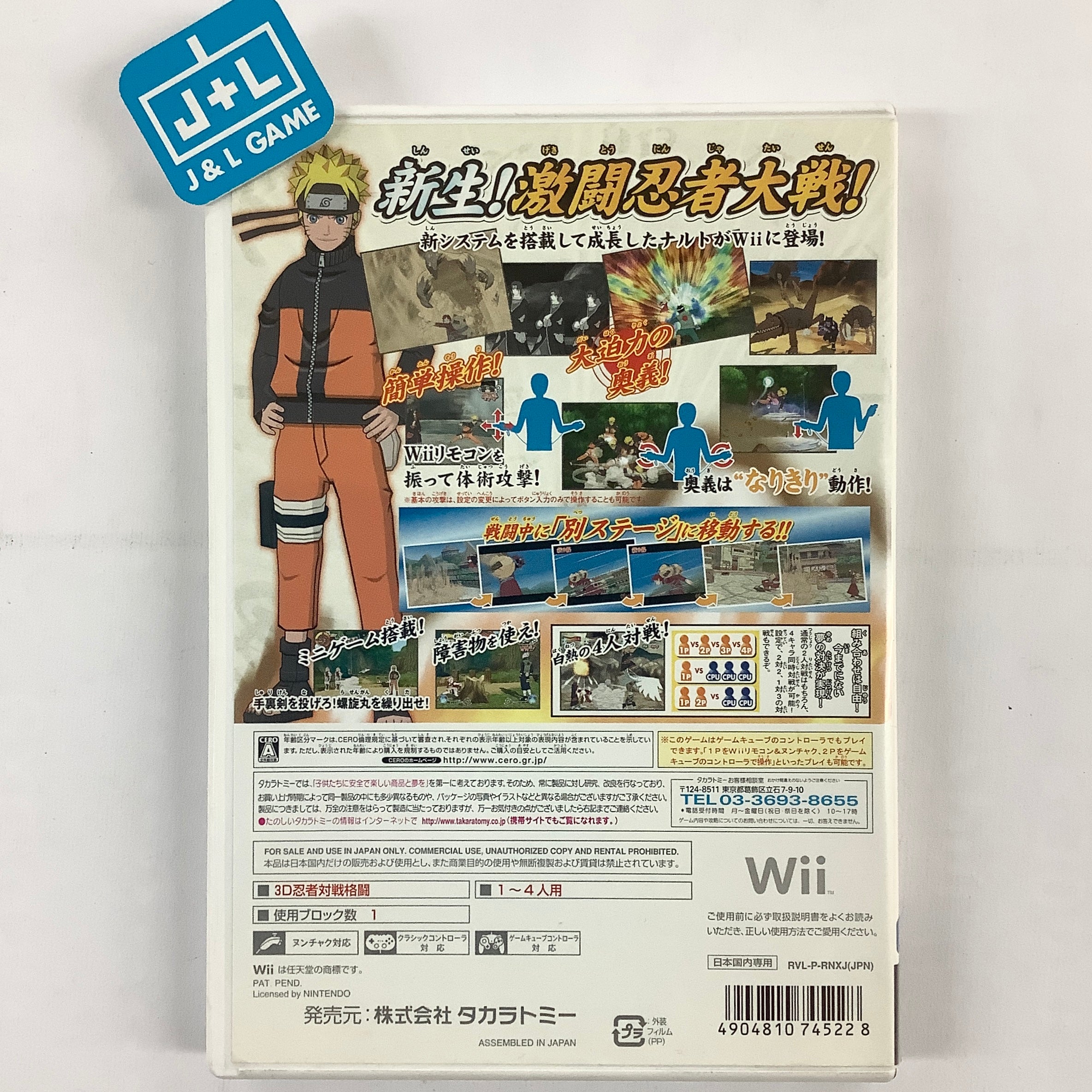 Naruto Shippuden: Gekitou Ninja Taisen EX - Nintendo Wii [Pre
