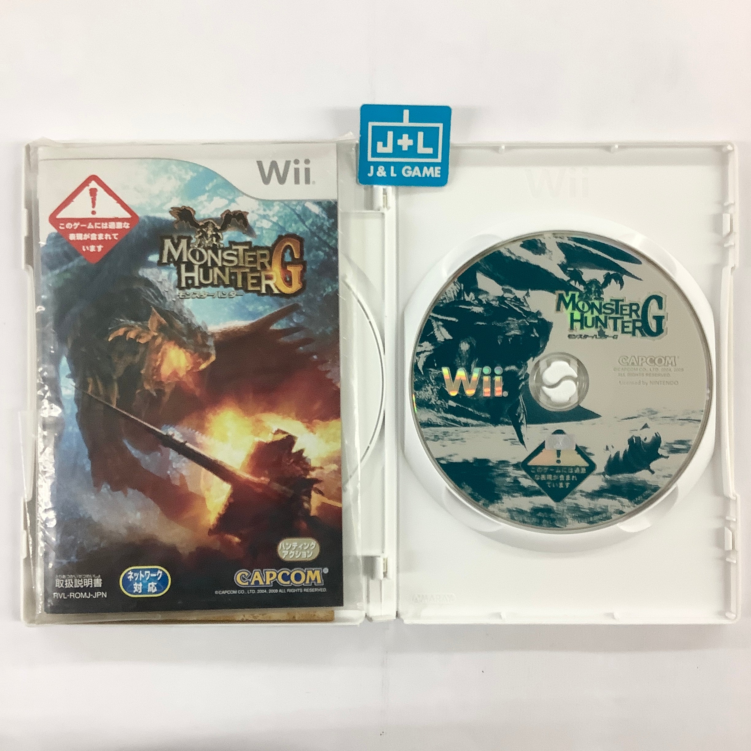 Monster Hunter G - Nintendo Wii [Pre-Owned] (Japanese Import