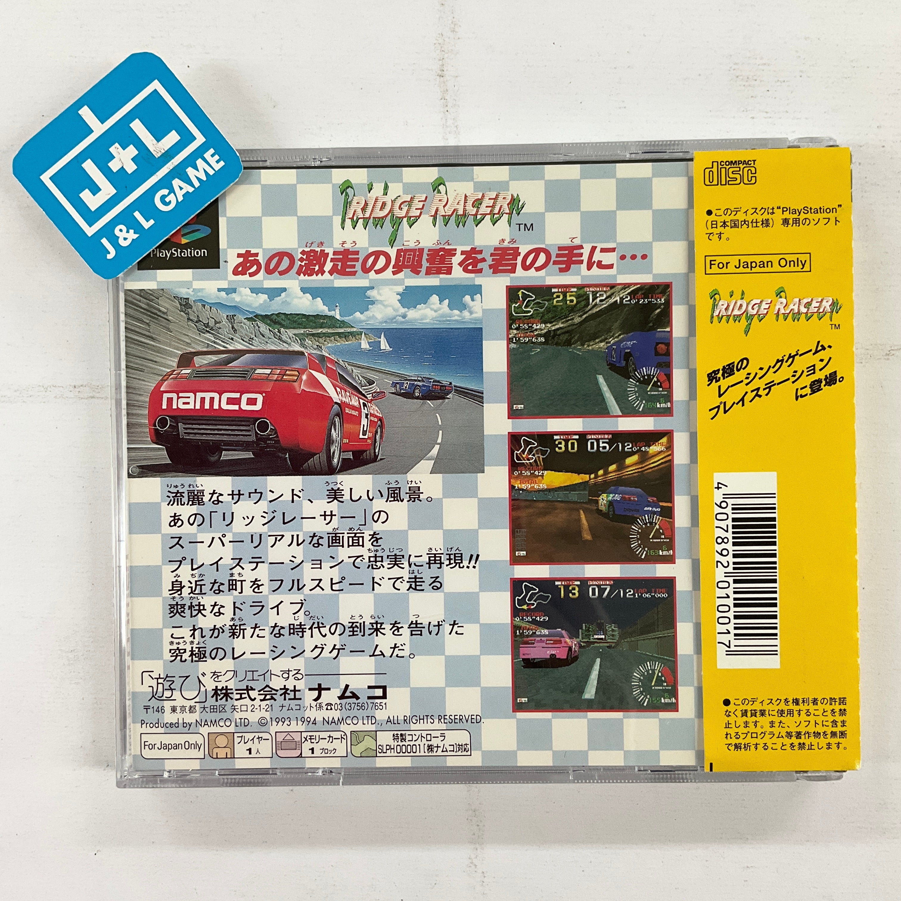 Ridge Racer - (PS1) PlayStation 1 [Pre-Owned] (Japanese Import) Video Games Namco   