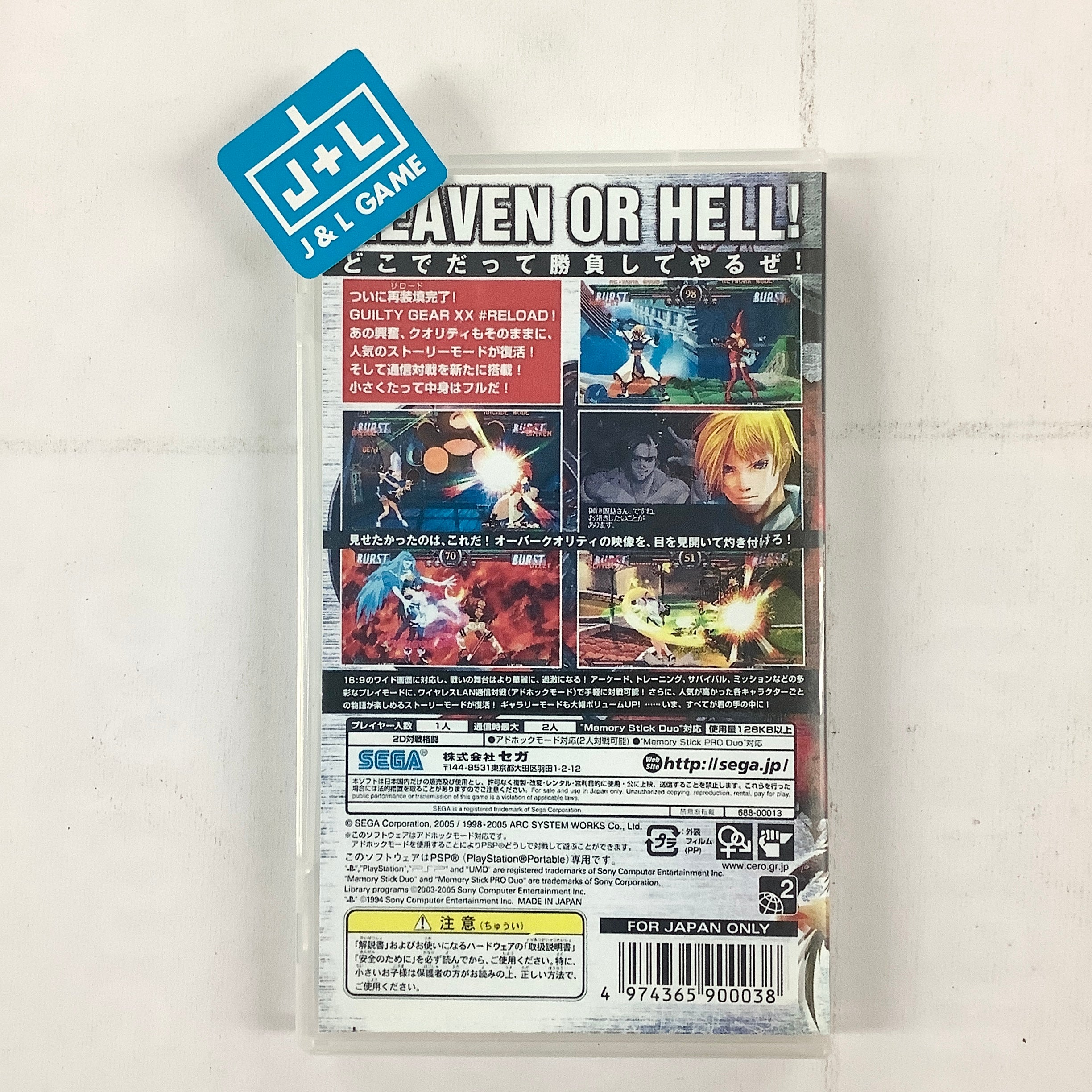 Guilty Gear XX #Reload - Sony PSP [Pre-Owned] (Japanese Import