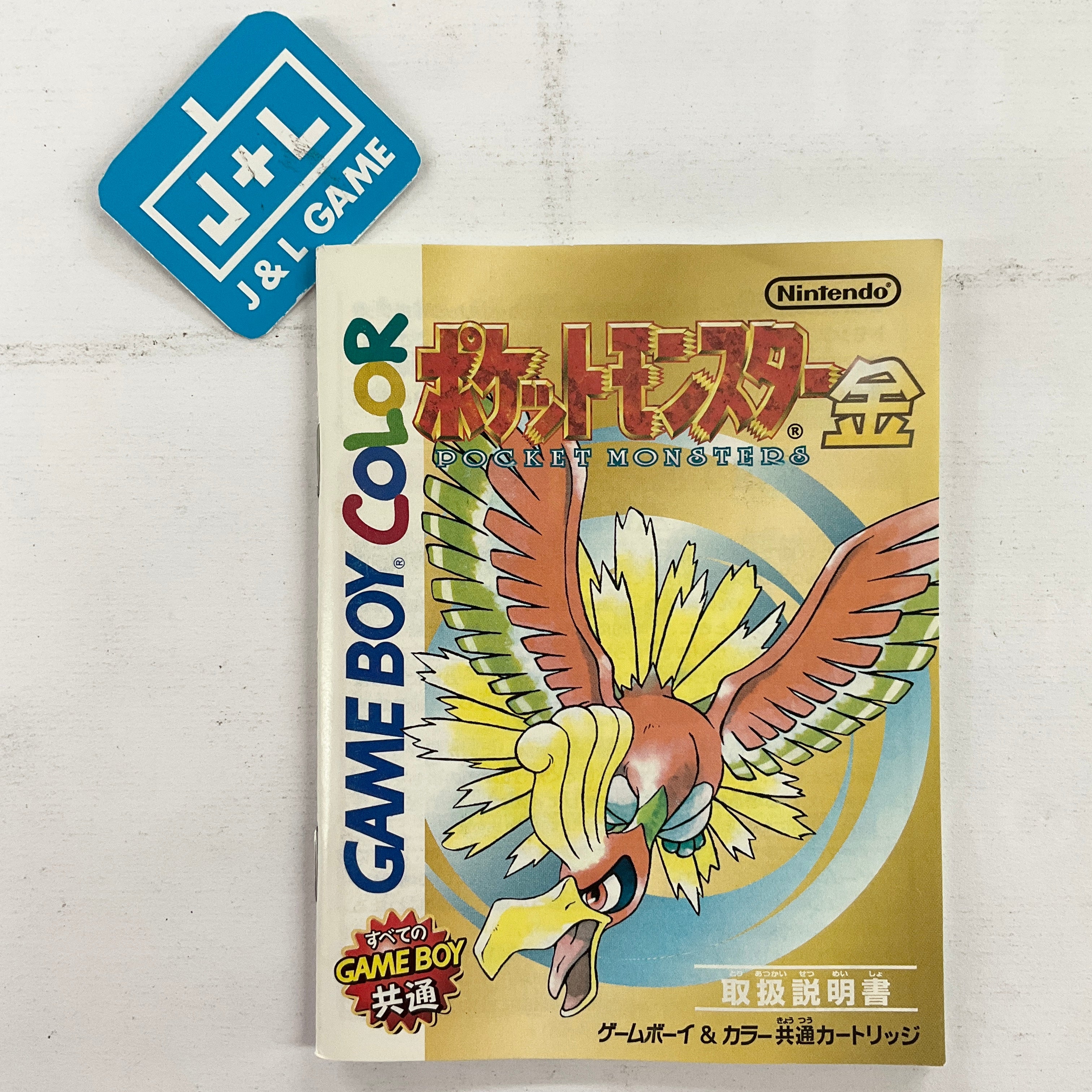 Pocket Monsters Gold - (GBC) Game Boy Color [Pre-Owned] (Japanese Import) Video Games Nintendo   