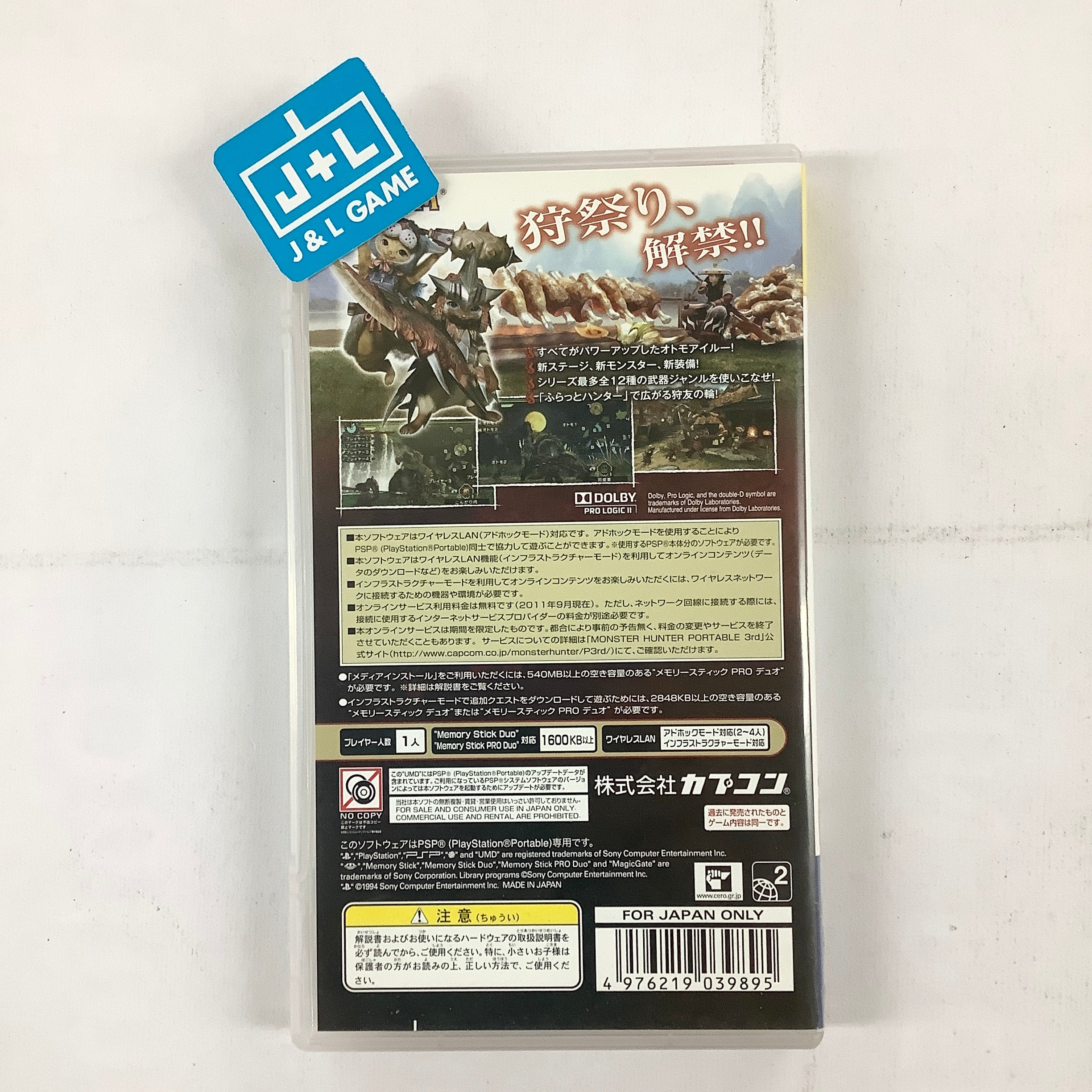 Monster Hunter Portable 3rd (PSP the Best) - Sony PSP [Pre-Owned] (Japanese Import) Video Games Capcom   