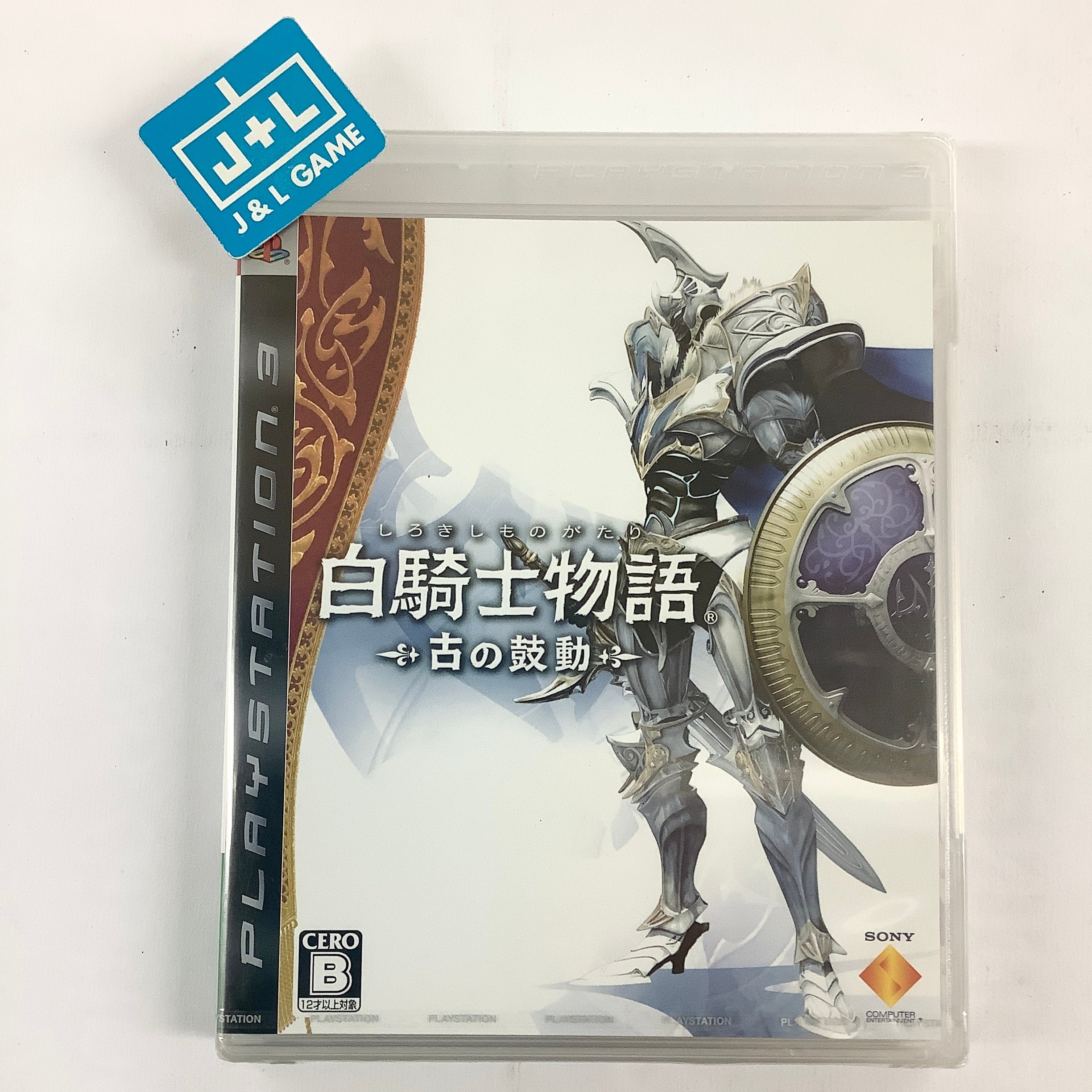 Shirokishi Monogatari: Inishie no Kodou - (PS3) PlayStation 3 (Japanese Import) Video Games SCEI   