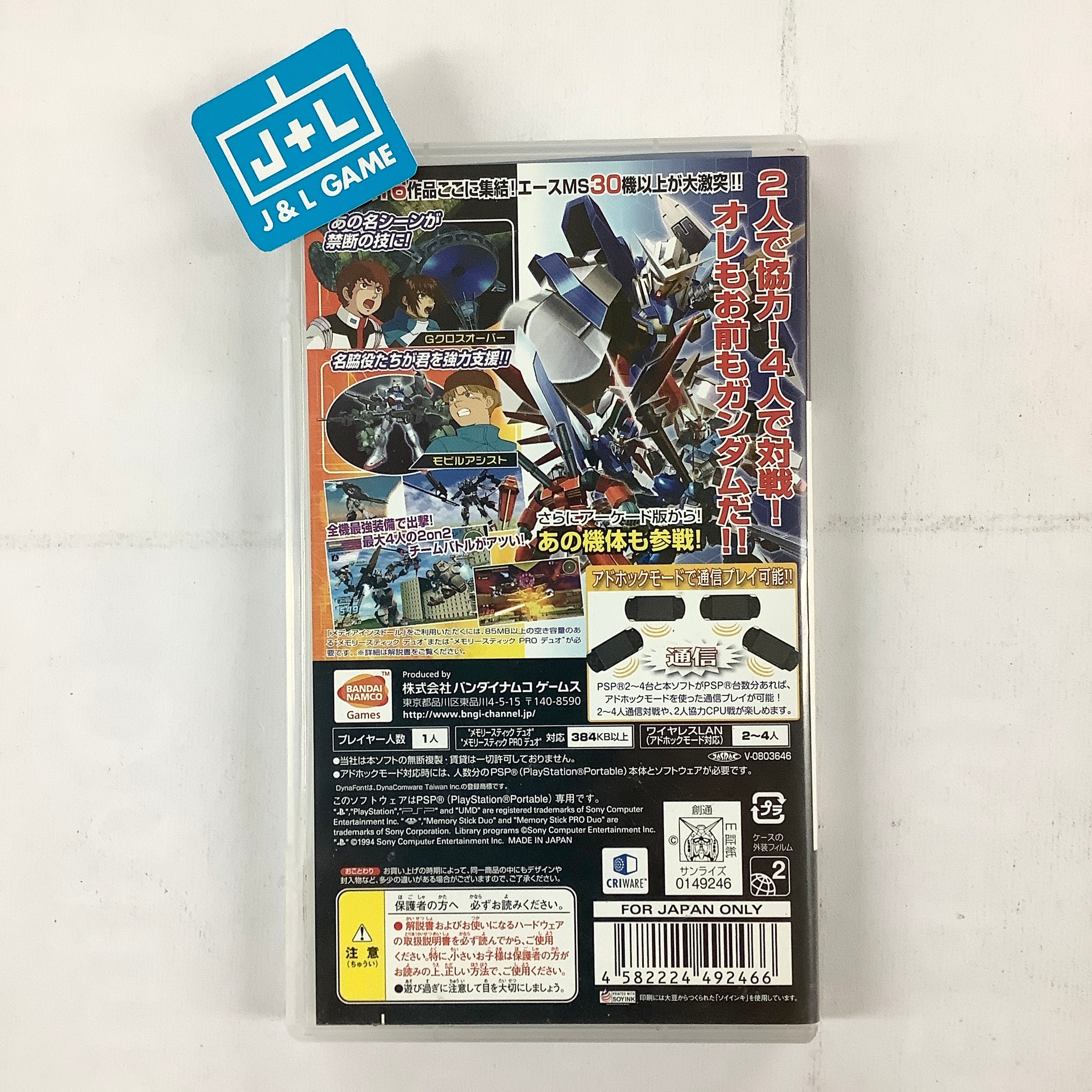 Kidou Senshi Gundam: Gundam vs. Gundam - Sony PSP [Pre-Owned] (Japanese Import) Video Games Bandai Namco Games   