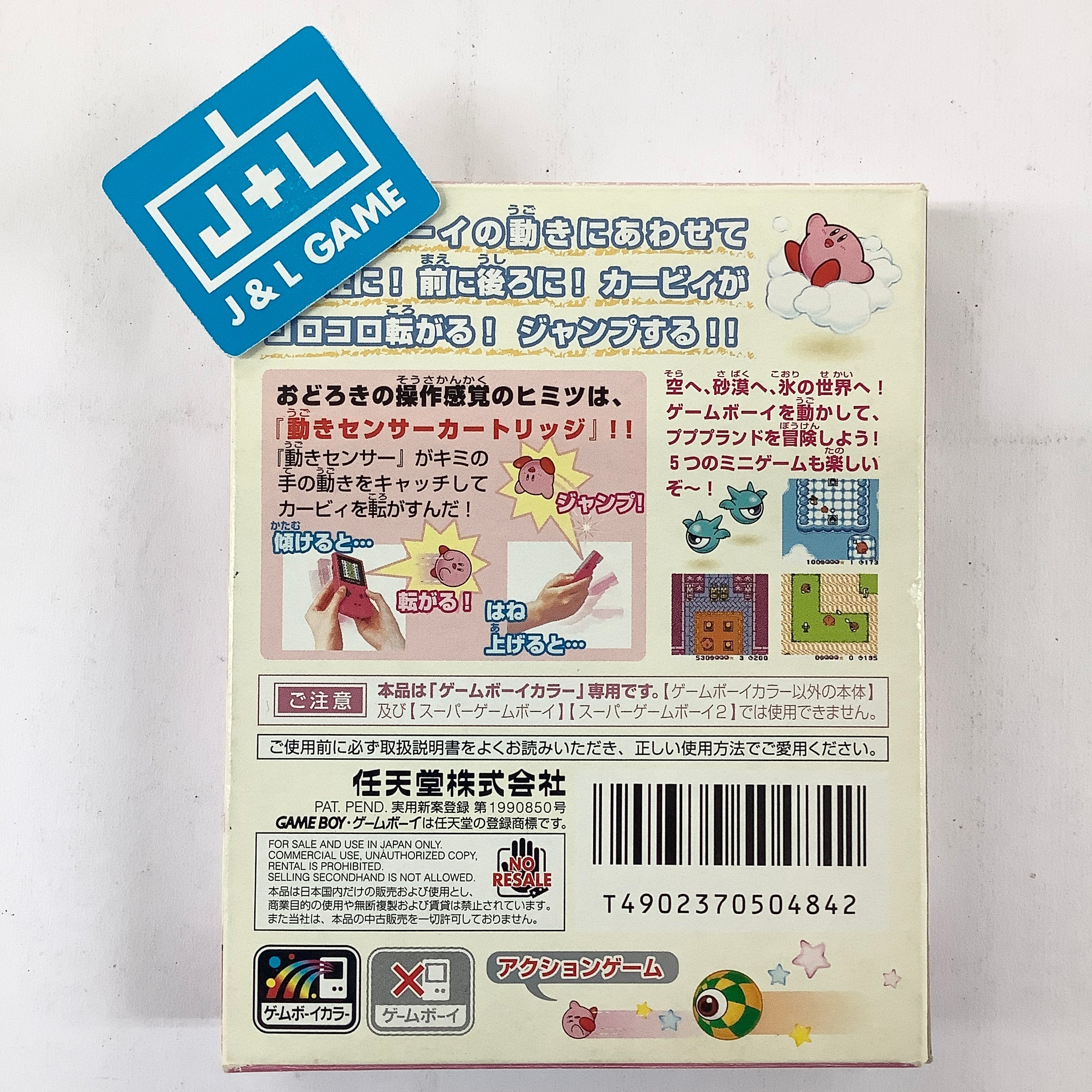 Koro Koro Kirby - (GBC) Game Boy Color [Pre-Owned] (Japanese Import) Video Games Nintendo   