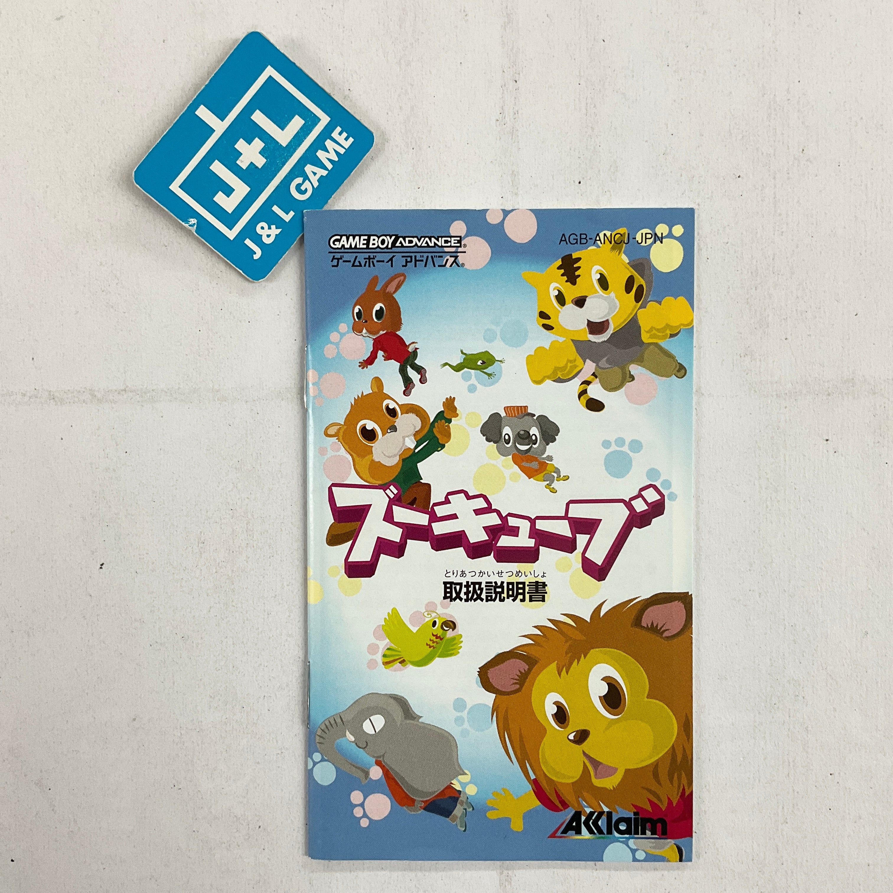 ZooCube - (GBA) Game Boy Advance (Japanese Import) [Pre-Owned
