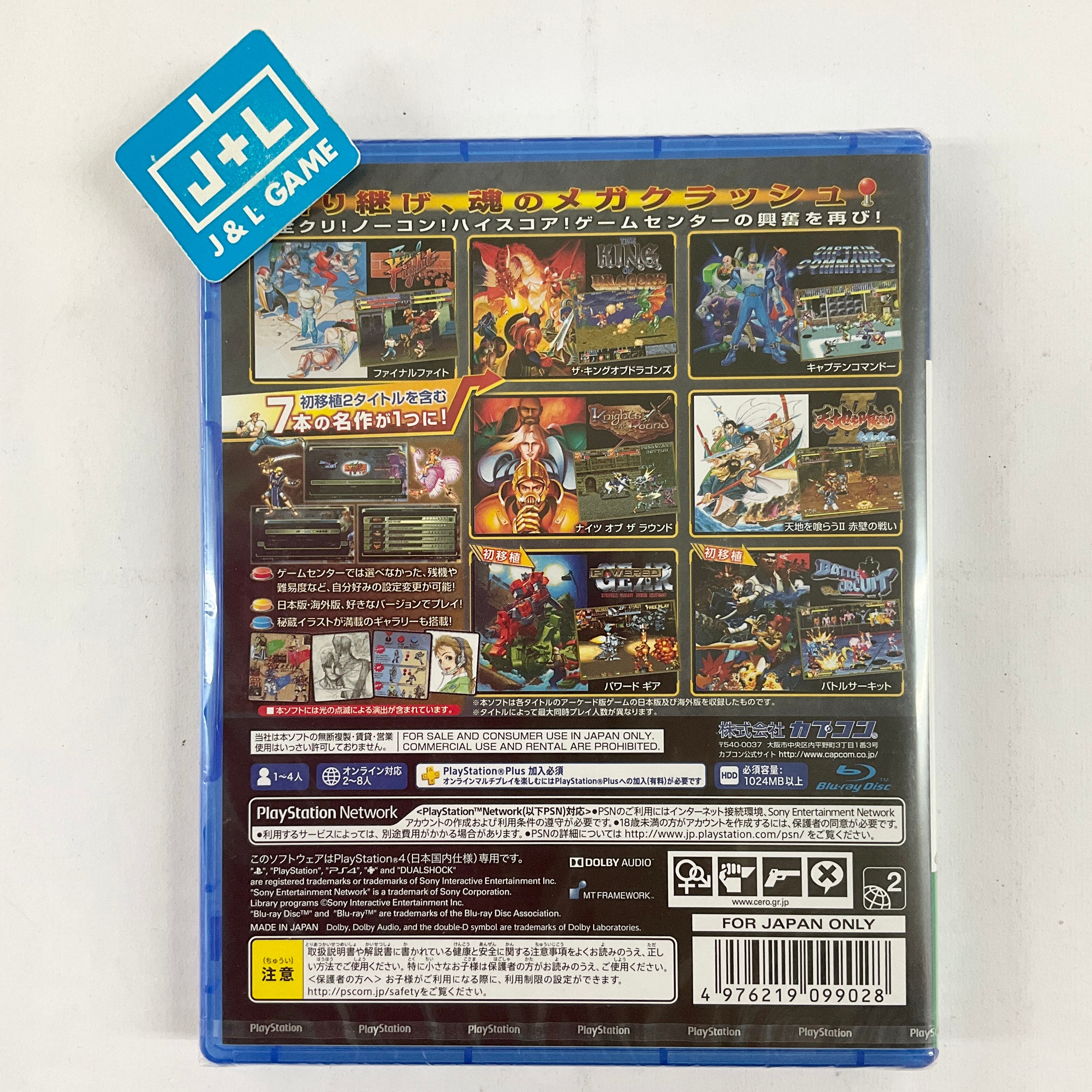 Capcom Belt Action Collection - (PS4) Playstation 4 (Japanese Import) Video Games Capcom   