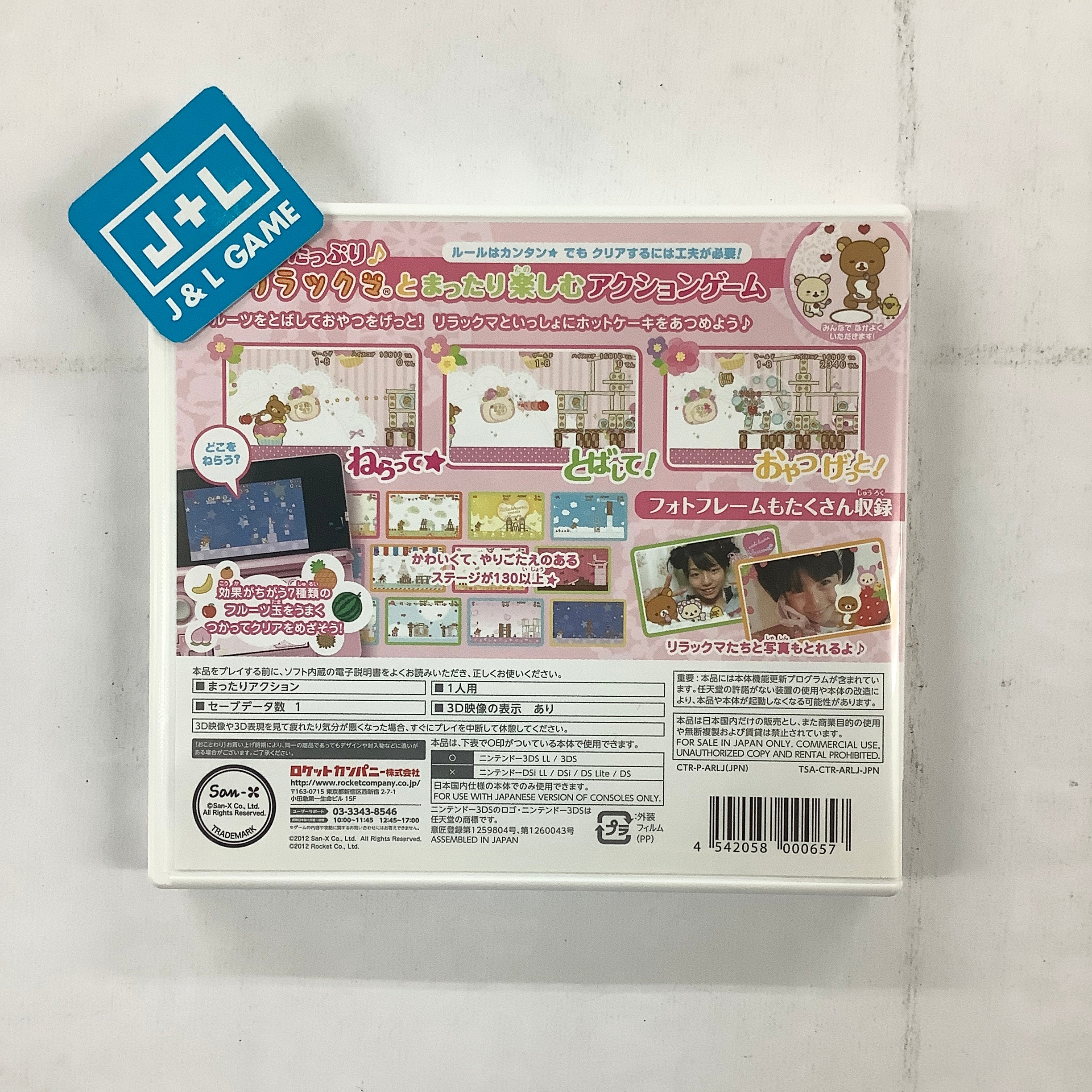 Neratte! Tobashite! Rilakkuma GuraGura Sweets Tower - Nintendo 3DS [Pre-Owned] (Japanese Import) Video Games Rocket Company   