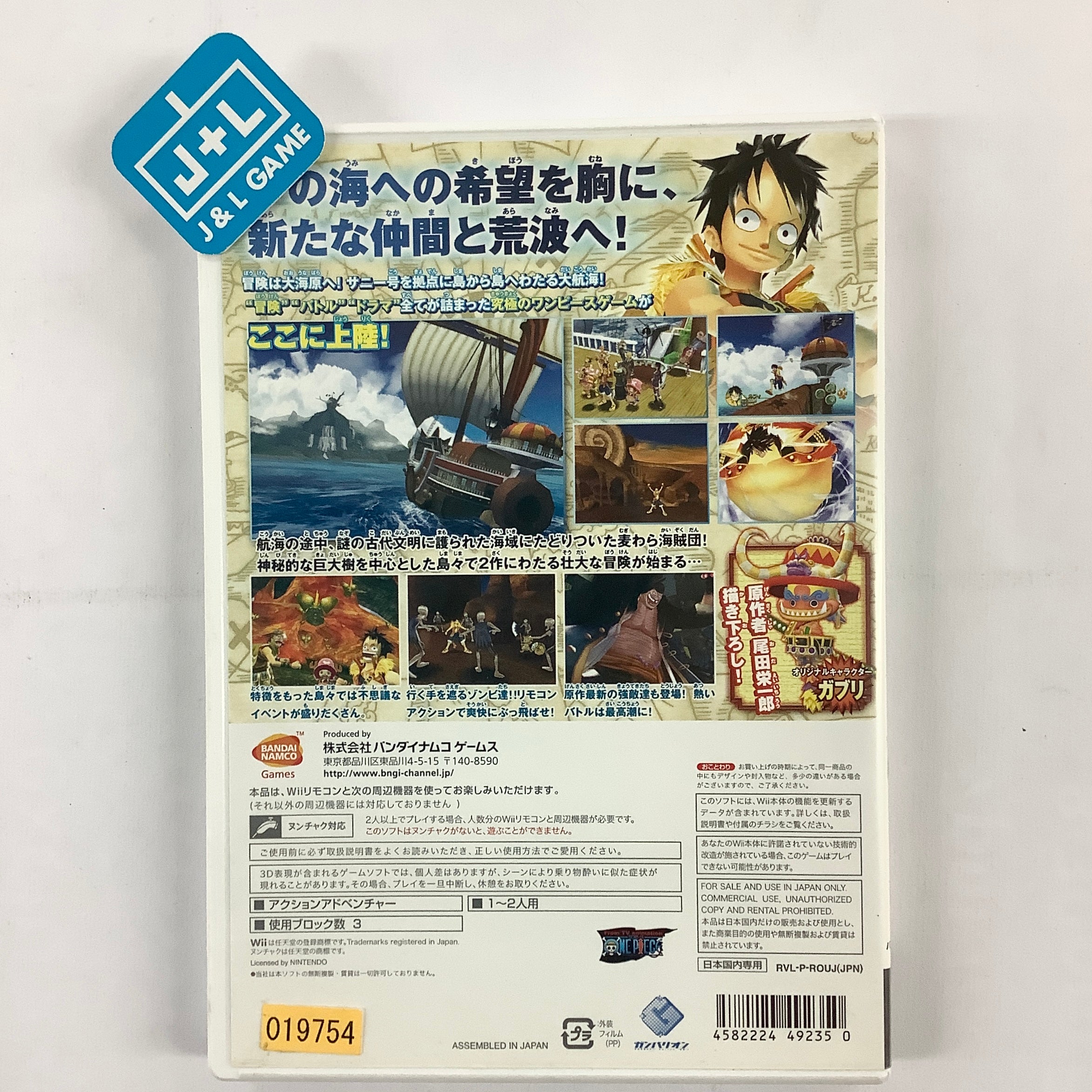 One Piece: Unlimited Cruise: Episode 1 - Nami ni Yureru Hihou - Nintendo Wii [Pre-Owned] (Japanese Import) Video Games Namco Bandai Games   