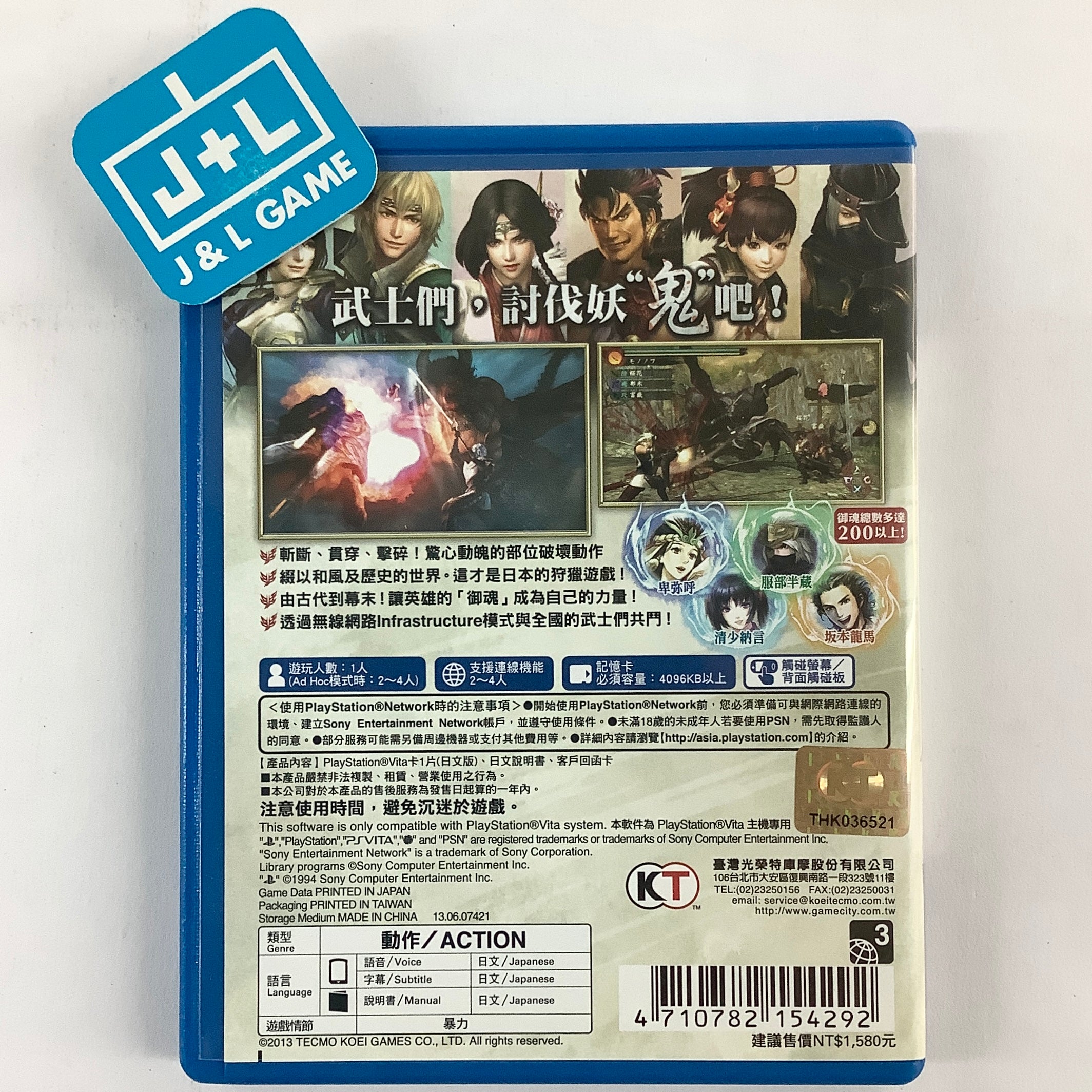 Toukiden (Japanese Sub) - (PSV) PlayStation Vita [Pre-Owned] (Asia Import) Video Games Koei Tecmo Games   