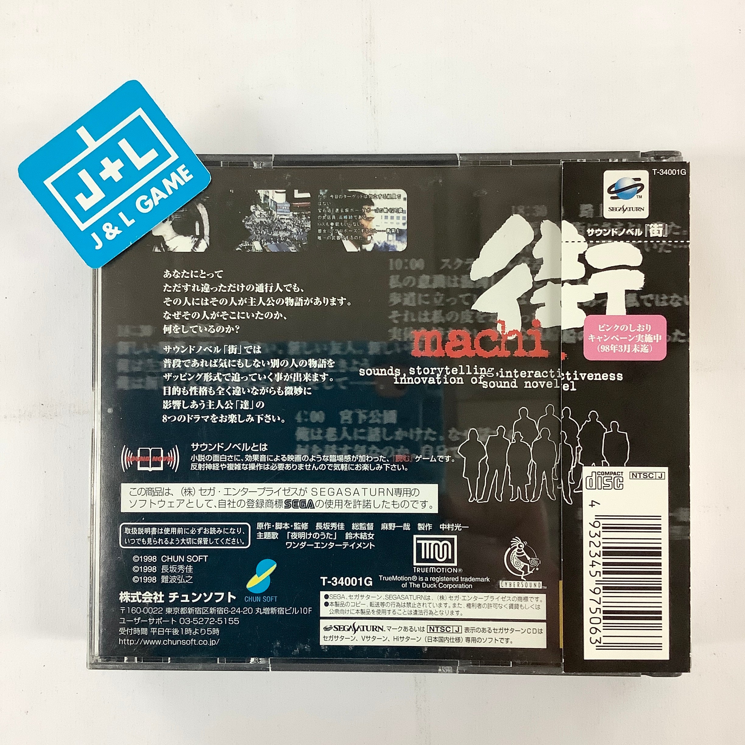 Machi - (SS) SEGA Saturn [Pre-Owned] (Japanese Import) Video Games ChunSoft   